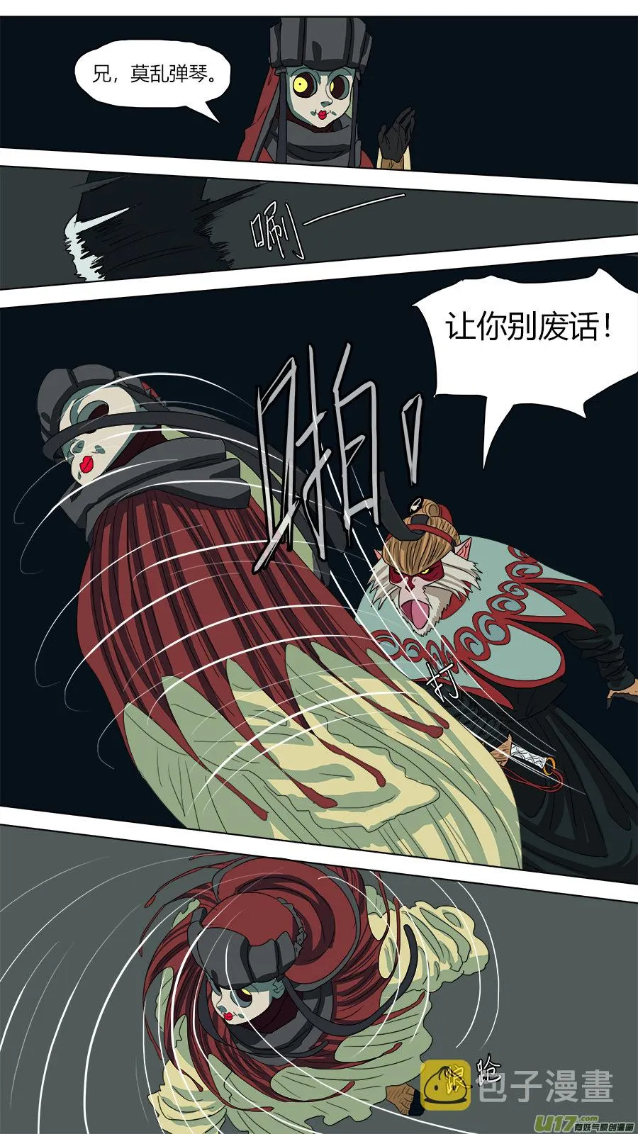 111.老规矩 第6页