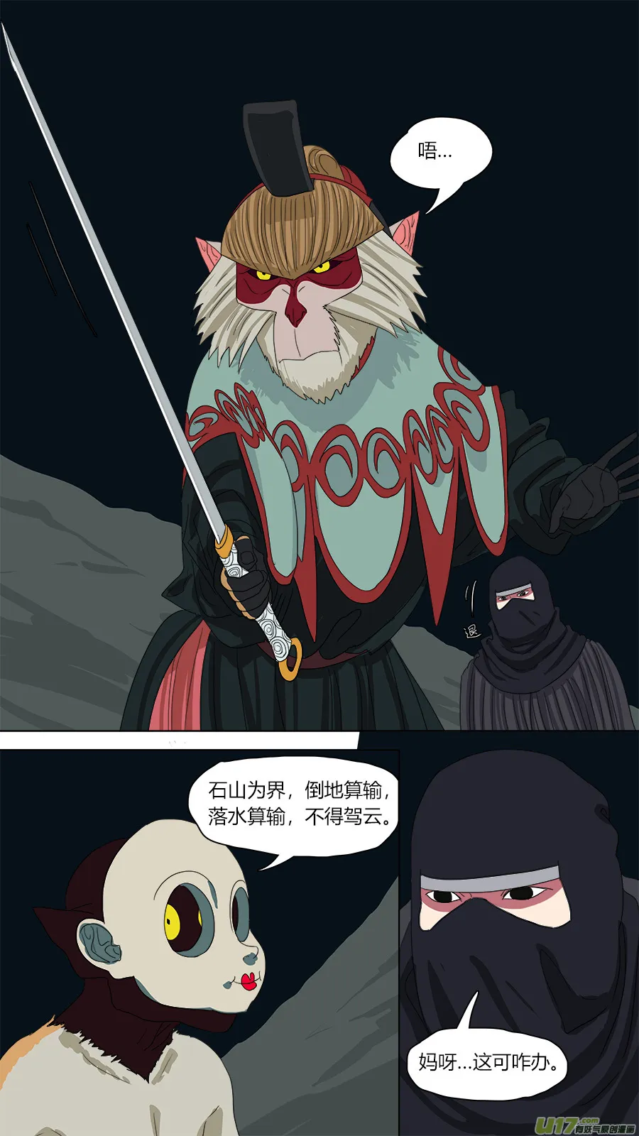 111.老规矩 第10页