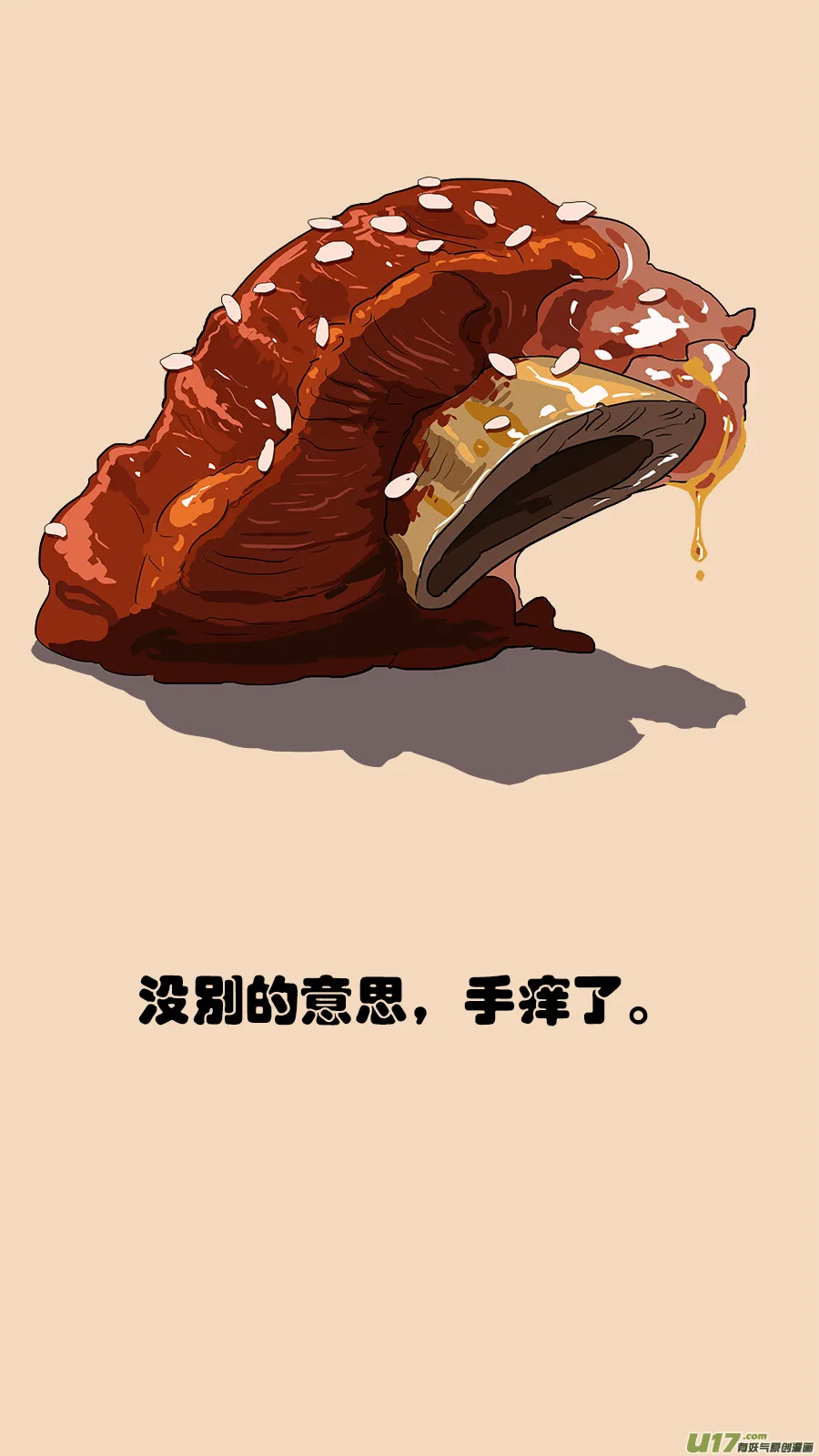 111.老规矩 第13页