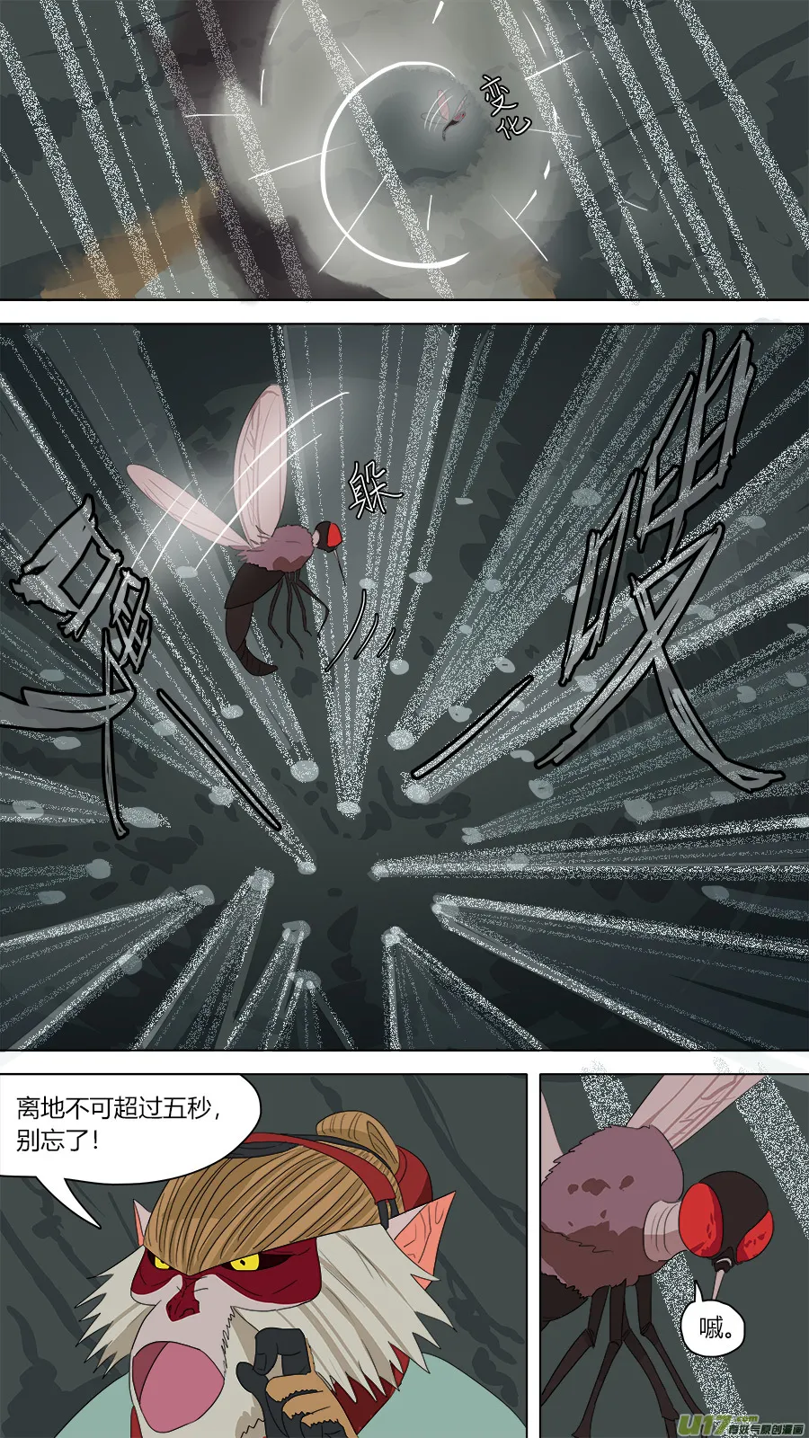112.你输了 第7页