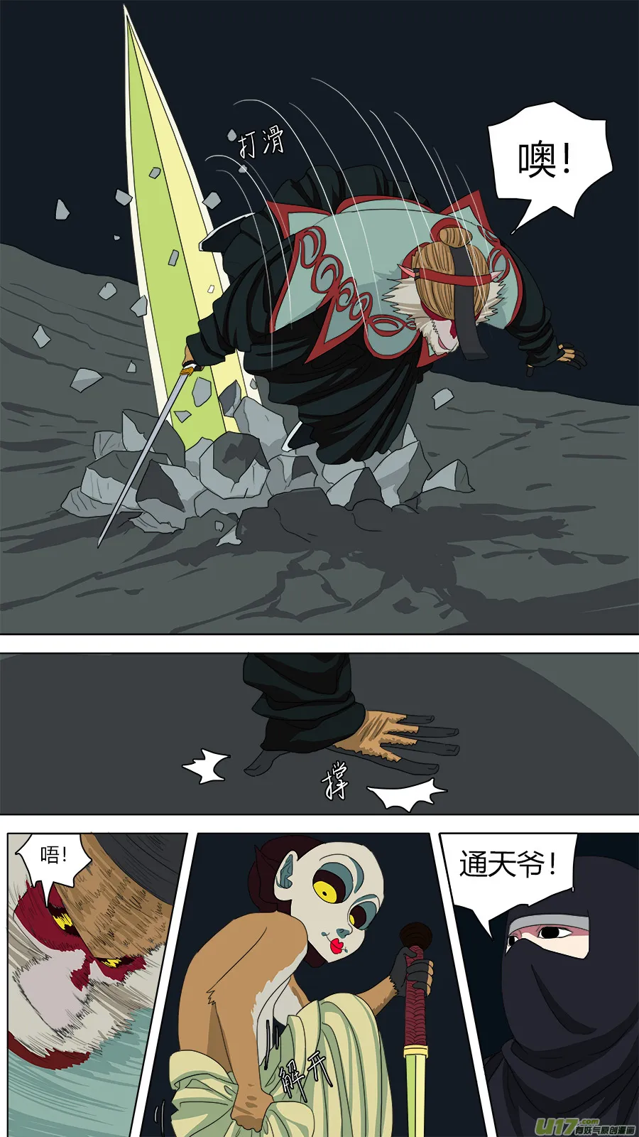 112.你输了 第9页