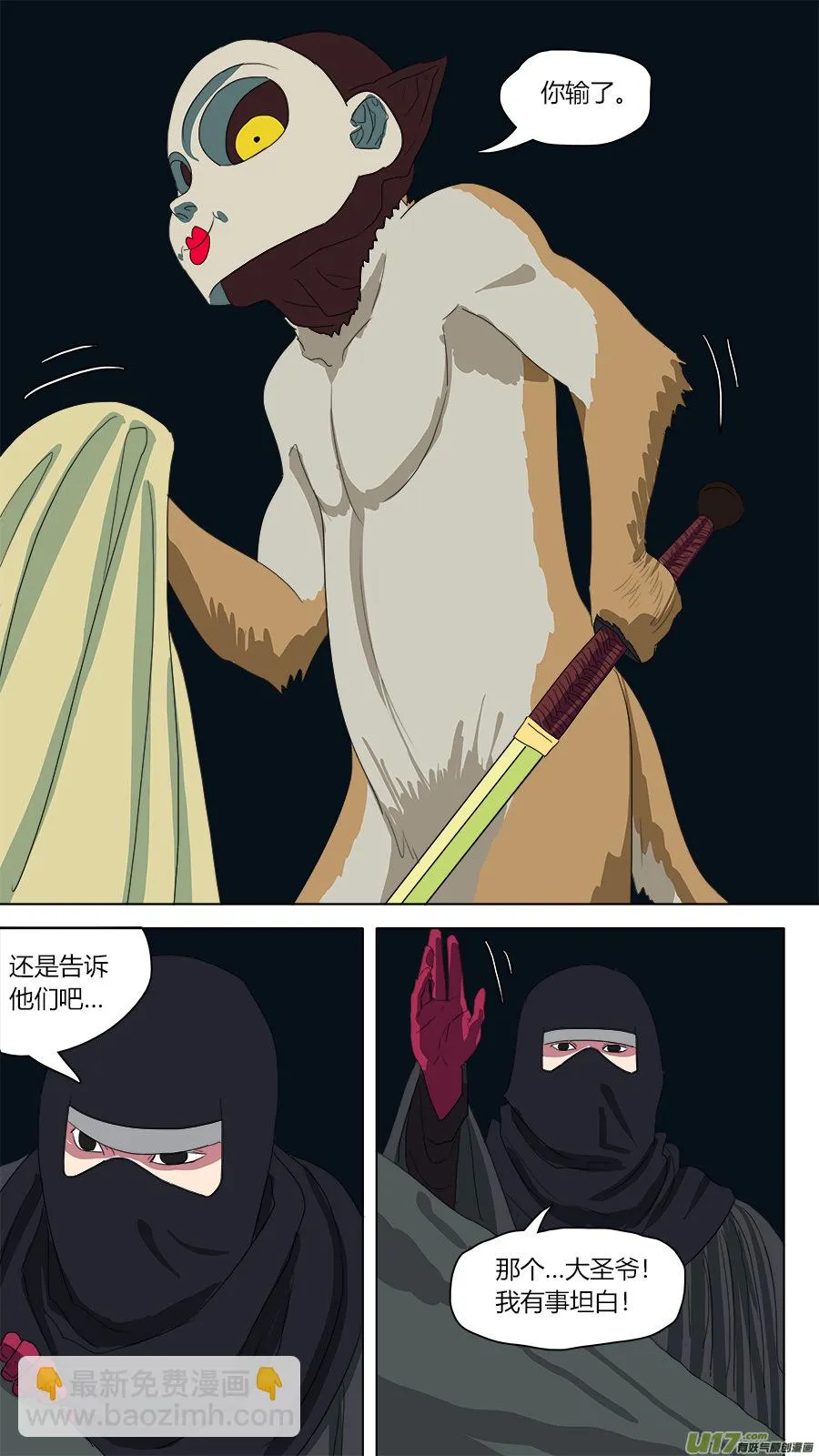 112.你输了 第12页