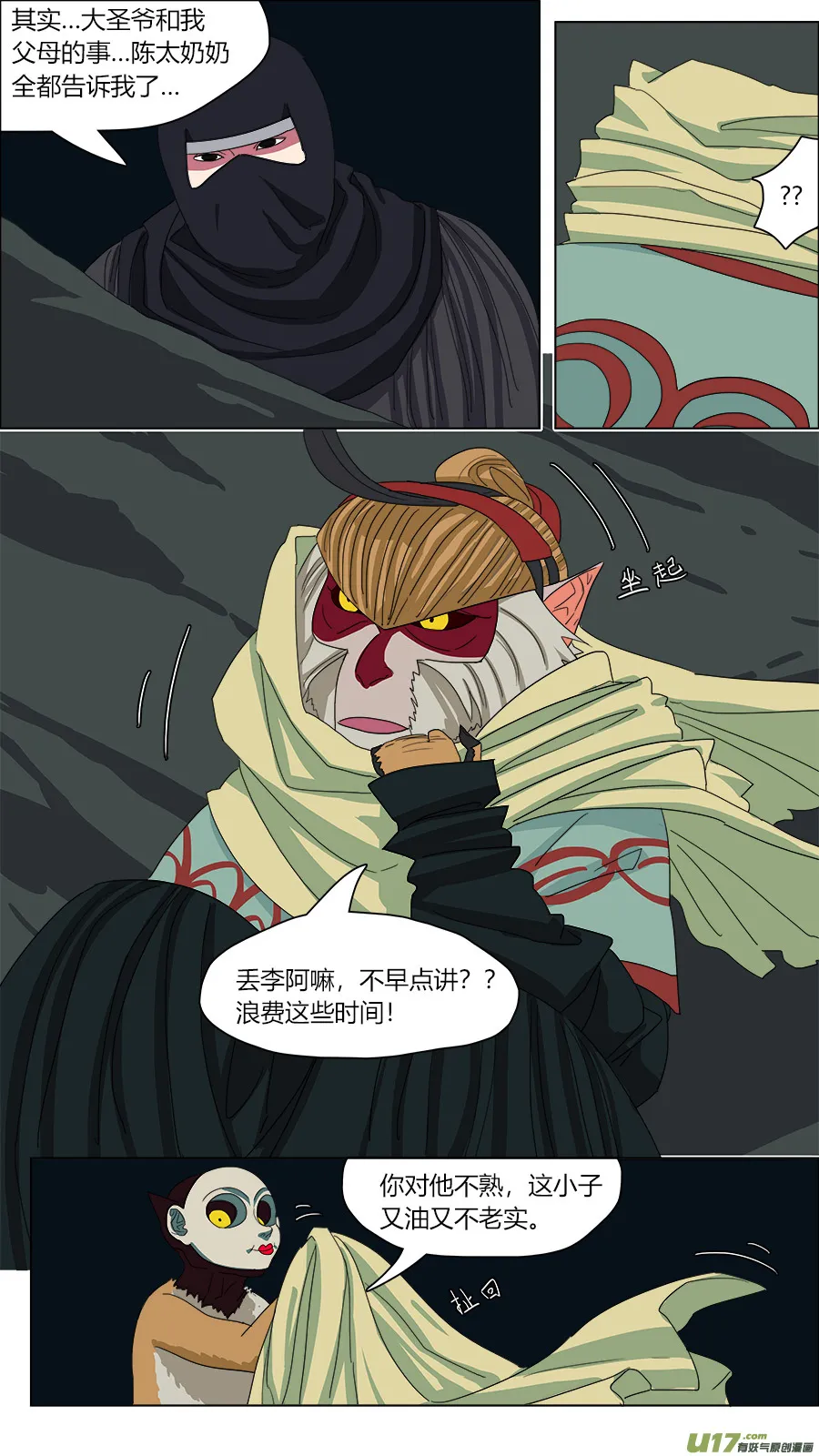 113.白费工夫 第1页