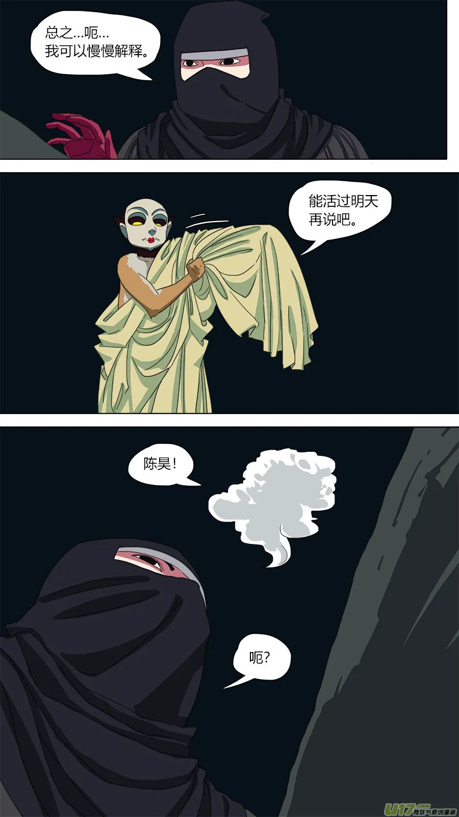 113.白费工夫 第2页