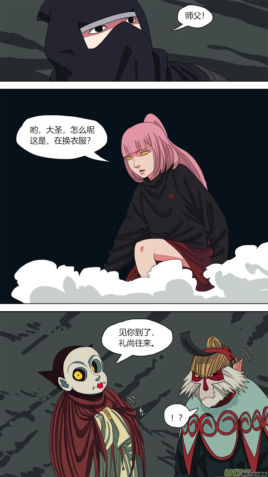 113.白费工夫 第3页