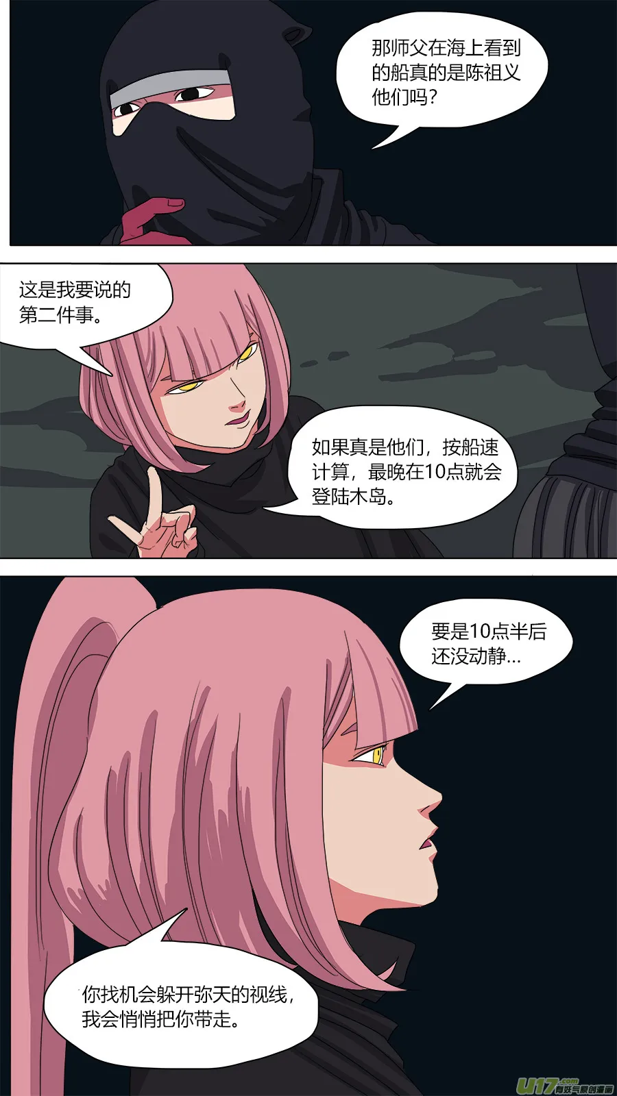 113.白费工夫 第6页