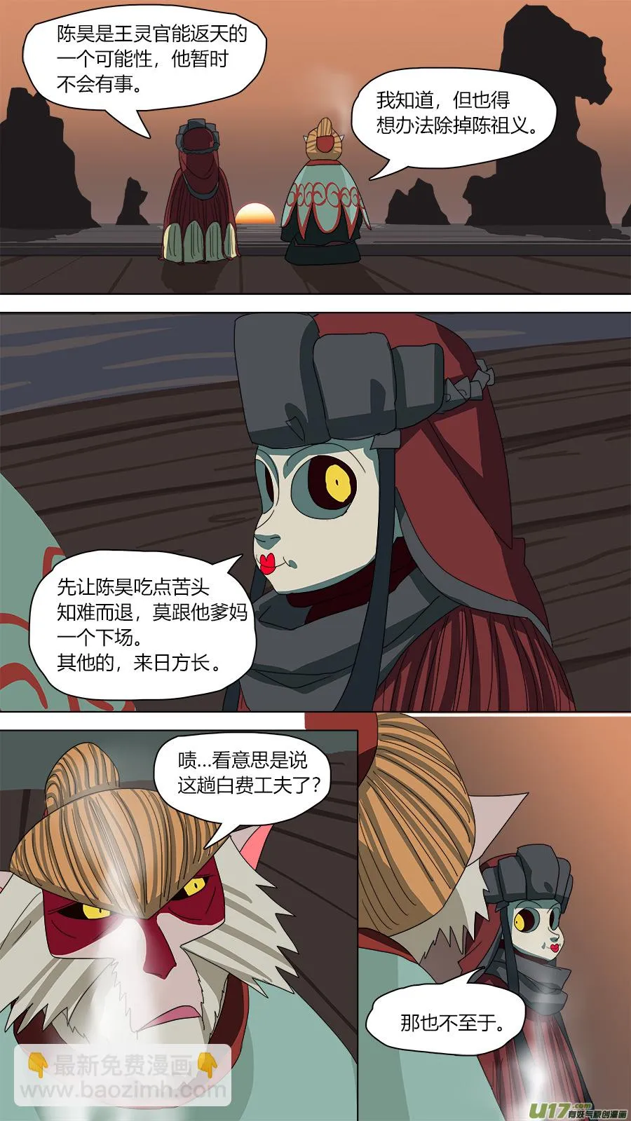 113.白费工夫 第9页