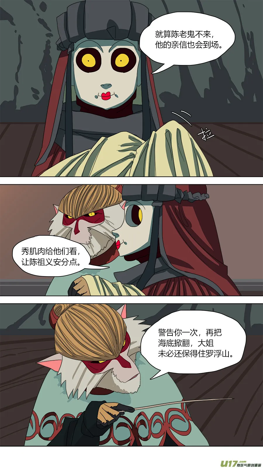 113.白费工夫 第10页