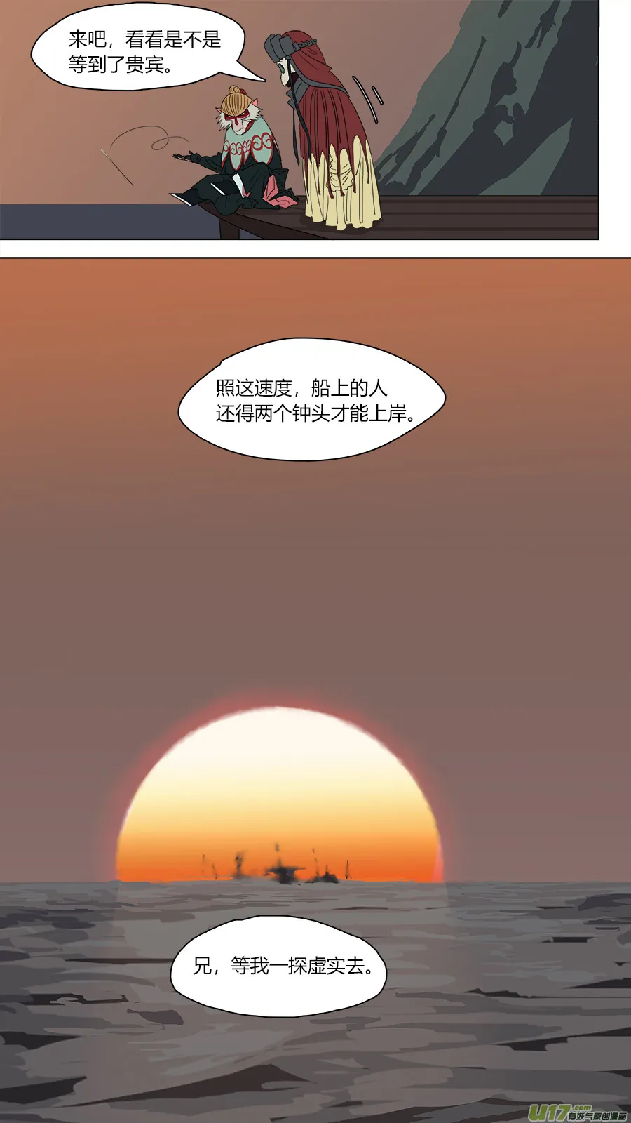 113.白费工夫 第12页
