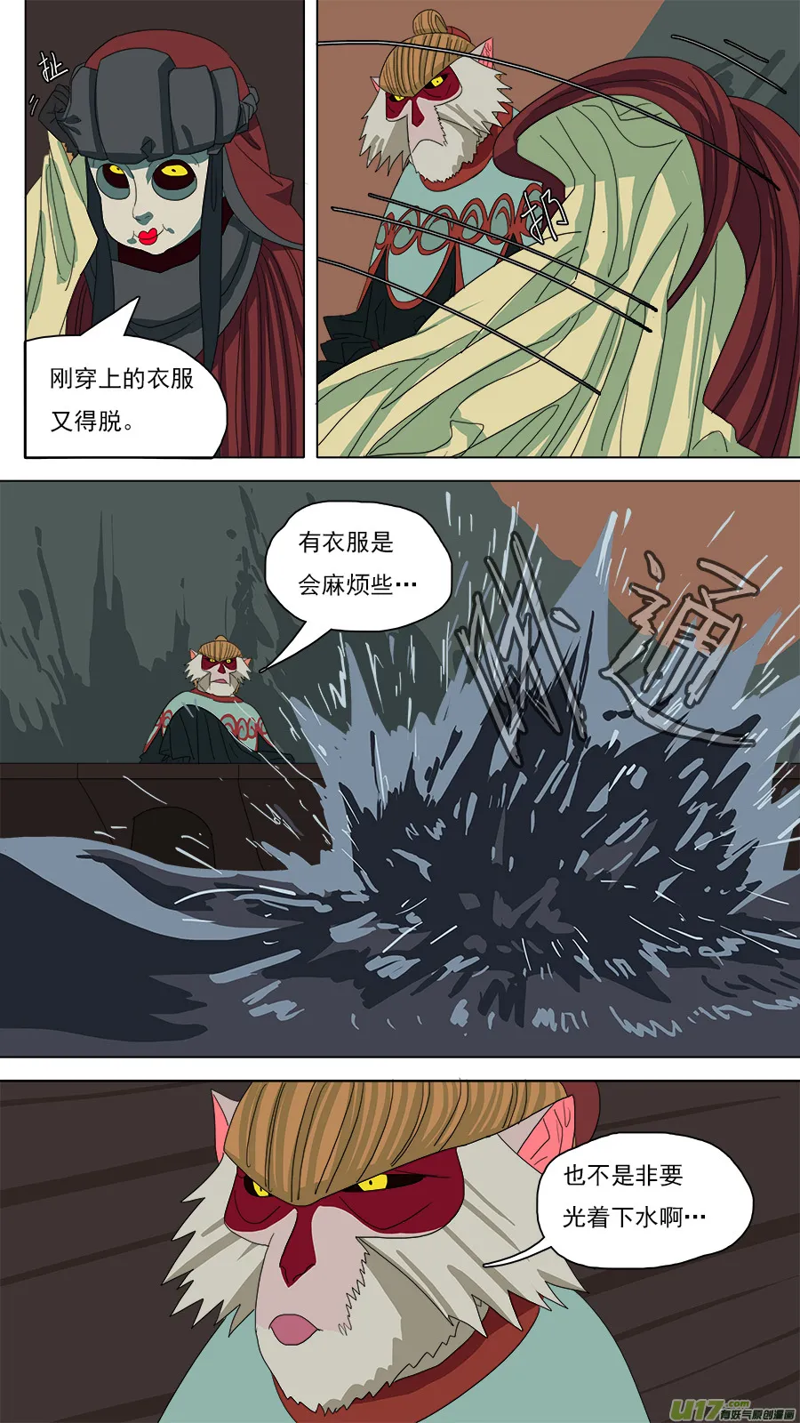 114.我得离开他。 第1页