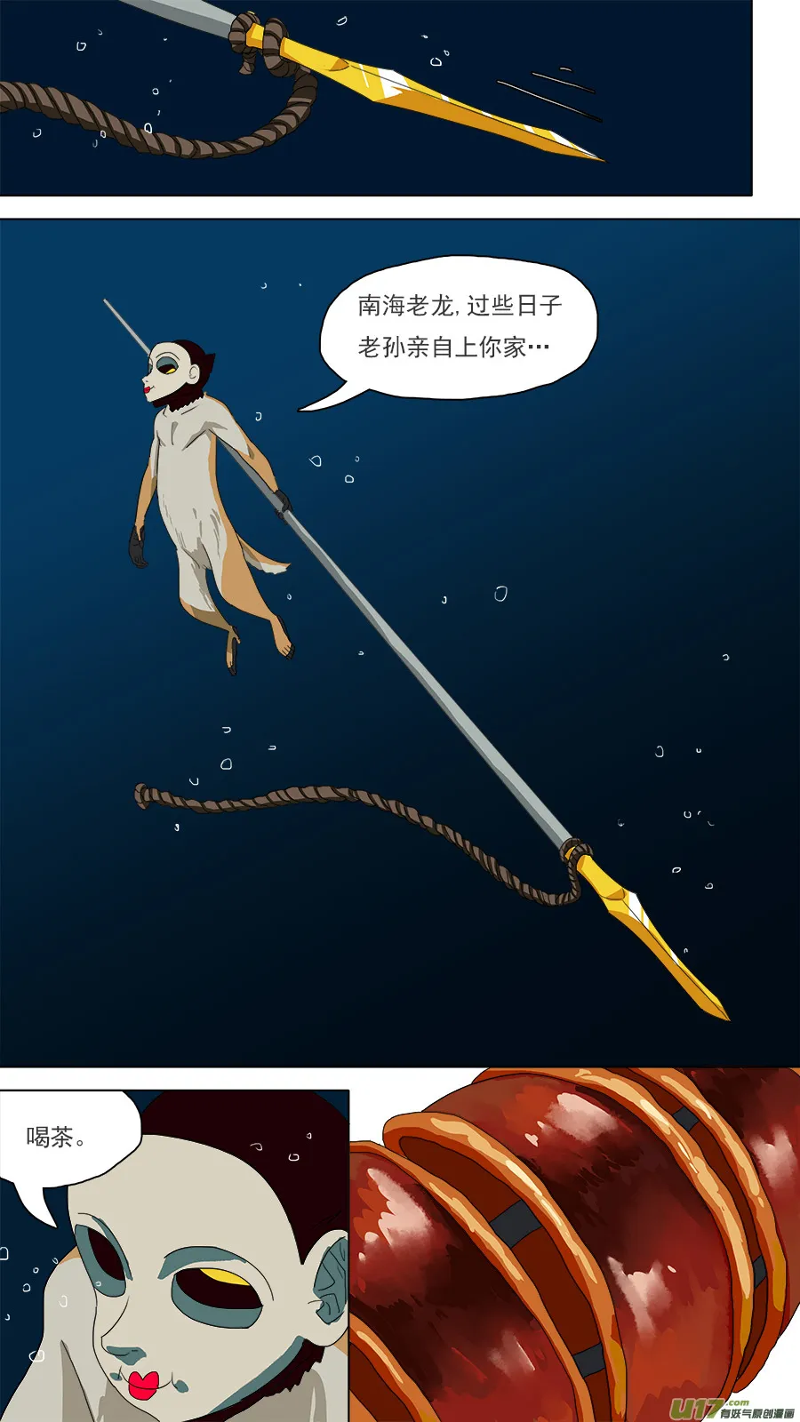 114.我得离开他。 第4页