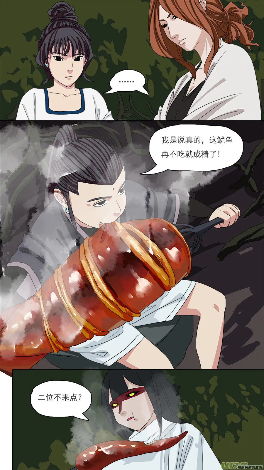 114.我得离开他。 第5页