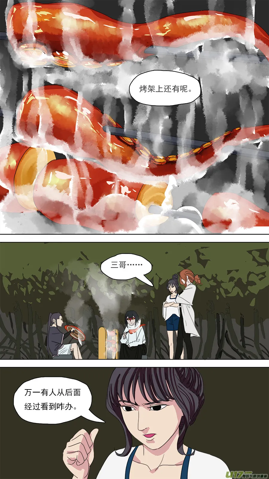 114.我得离开他。 第6页