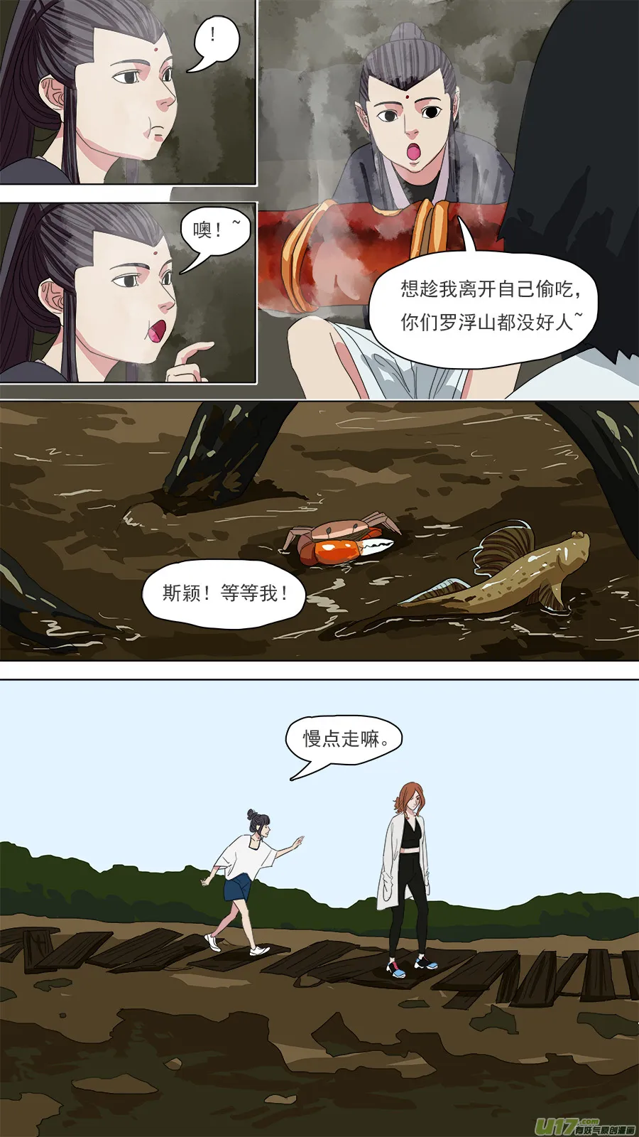 114.我得离开他。 第9页