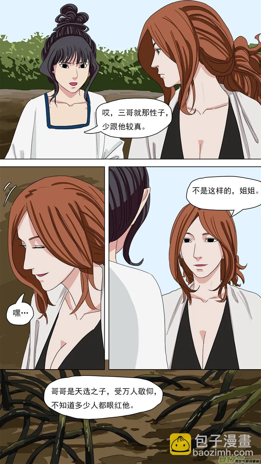 114.我得离开他。 第10页