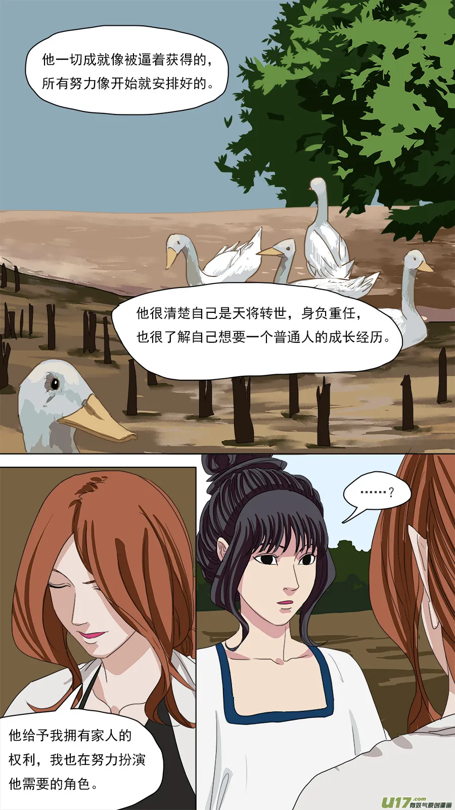 114.我得离开他。 第11页