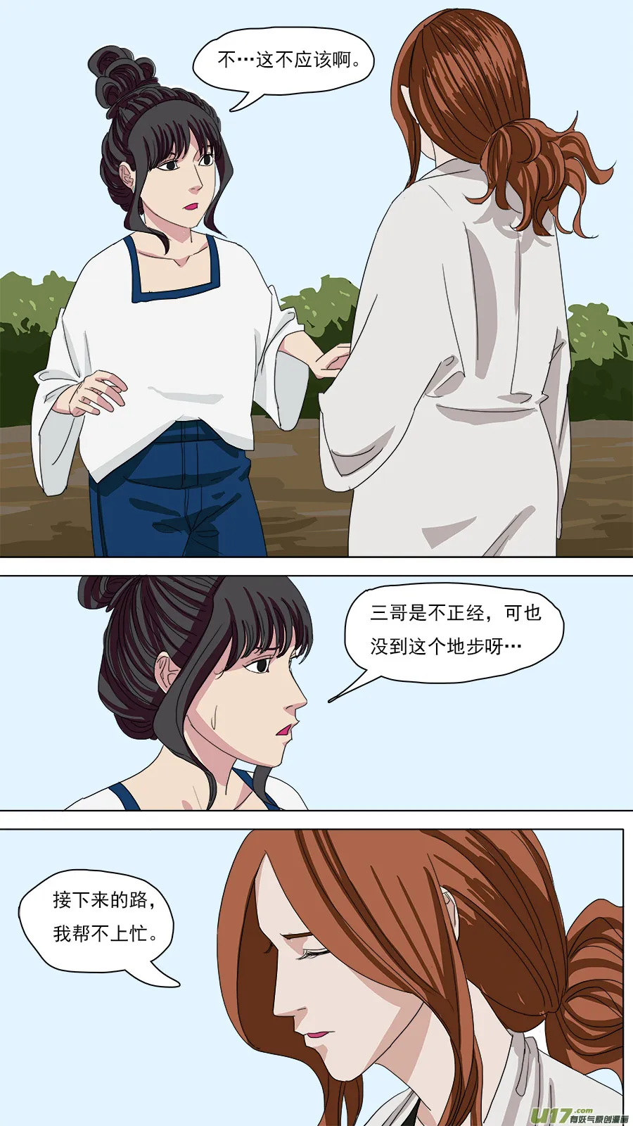 115.记事之前 第1页