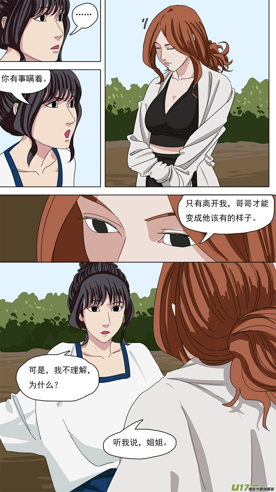 115.记事之前 第2页