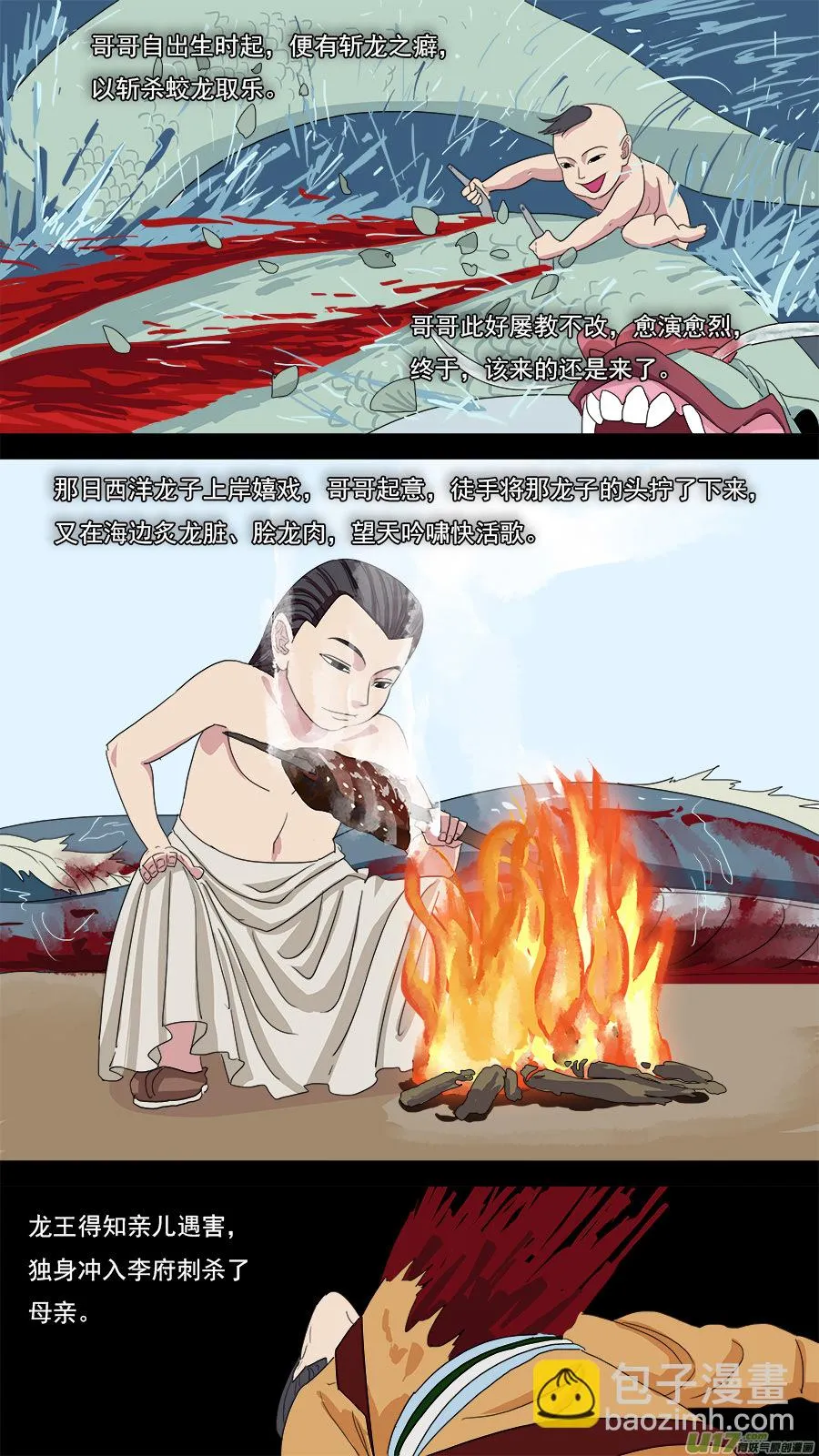 115.记事之前 第3页
