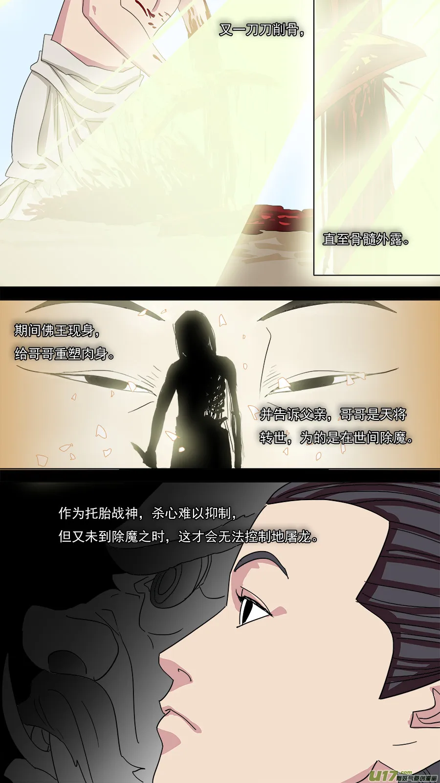 115.记事之前 第5页