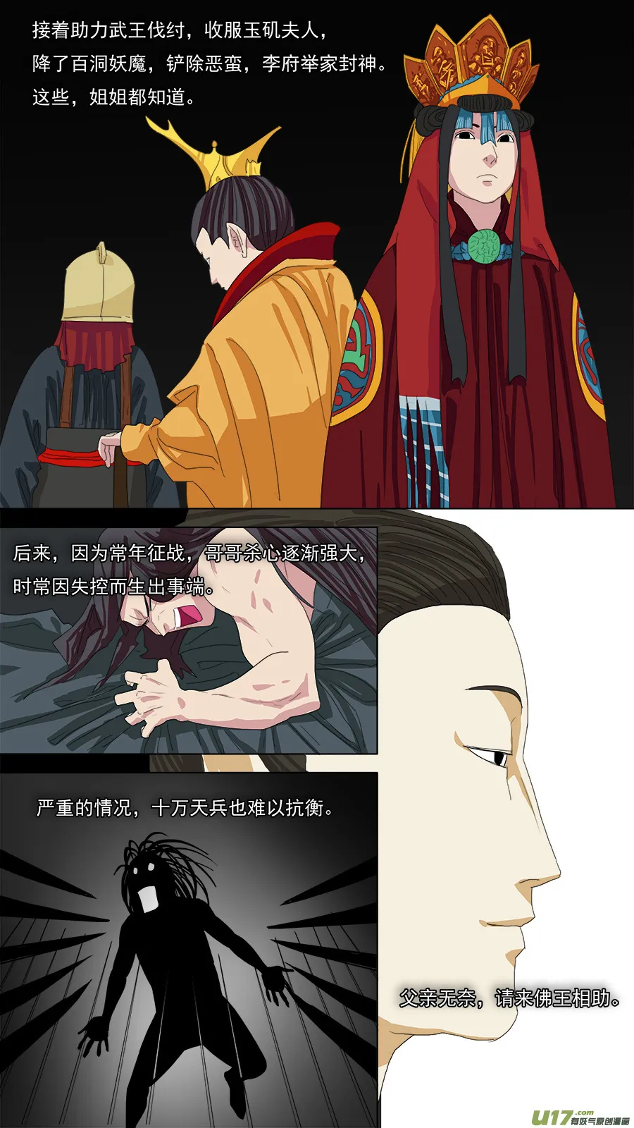 115.记事之前 第6页