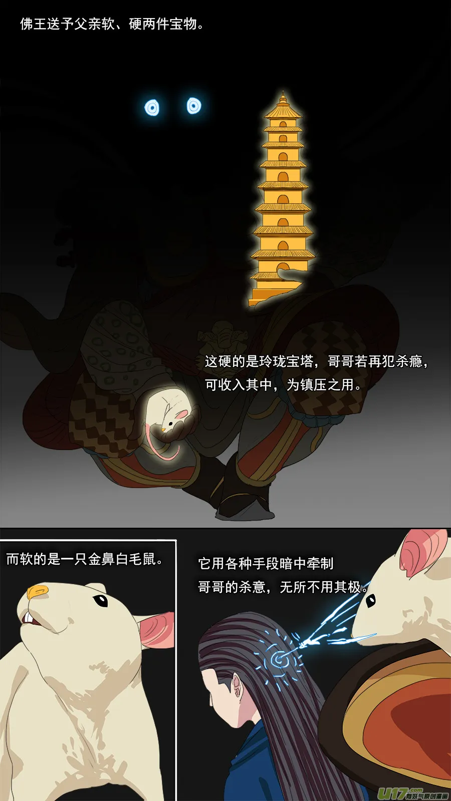115.记事之前 第7页