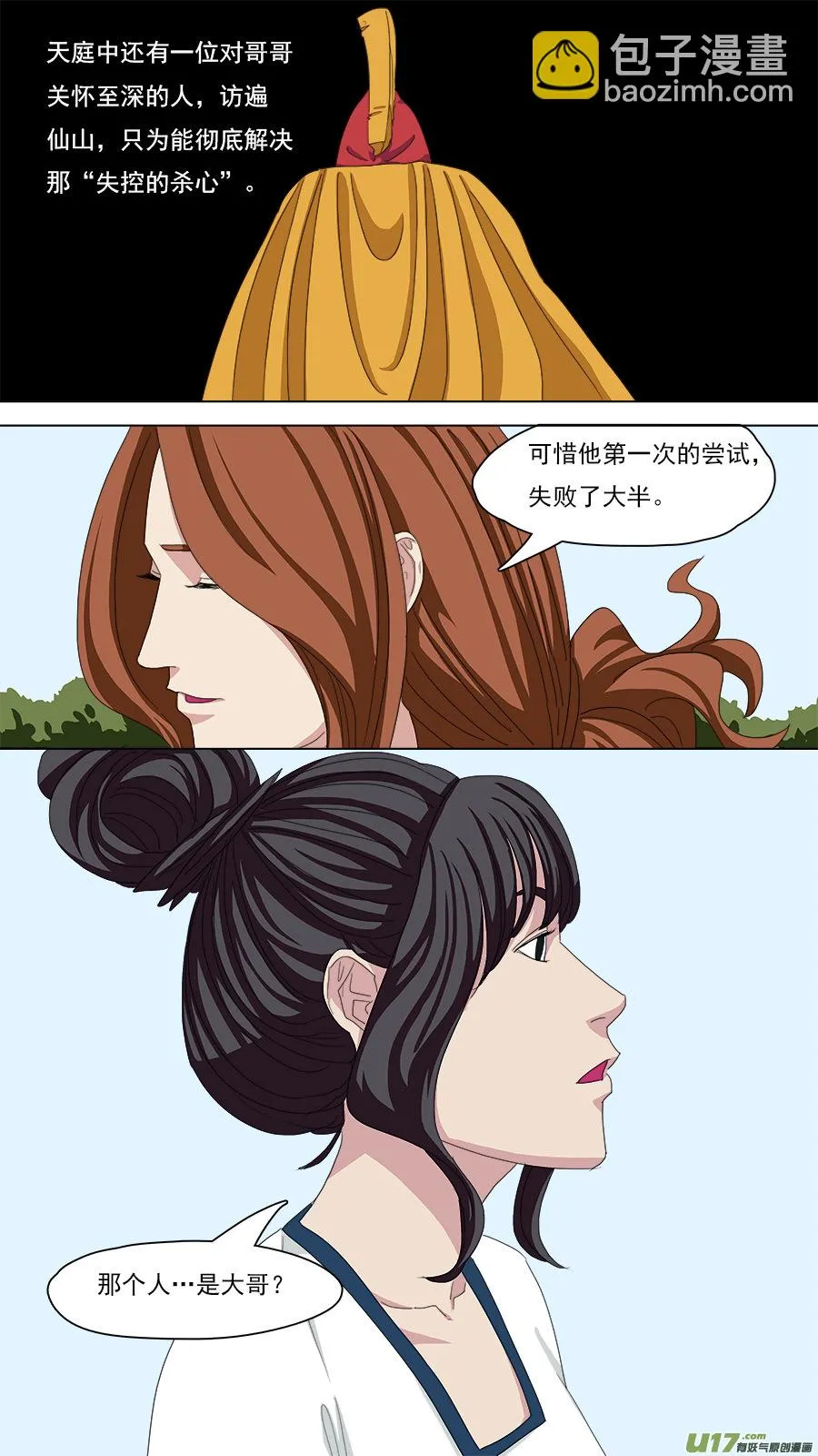 115.记事之前 第8页