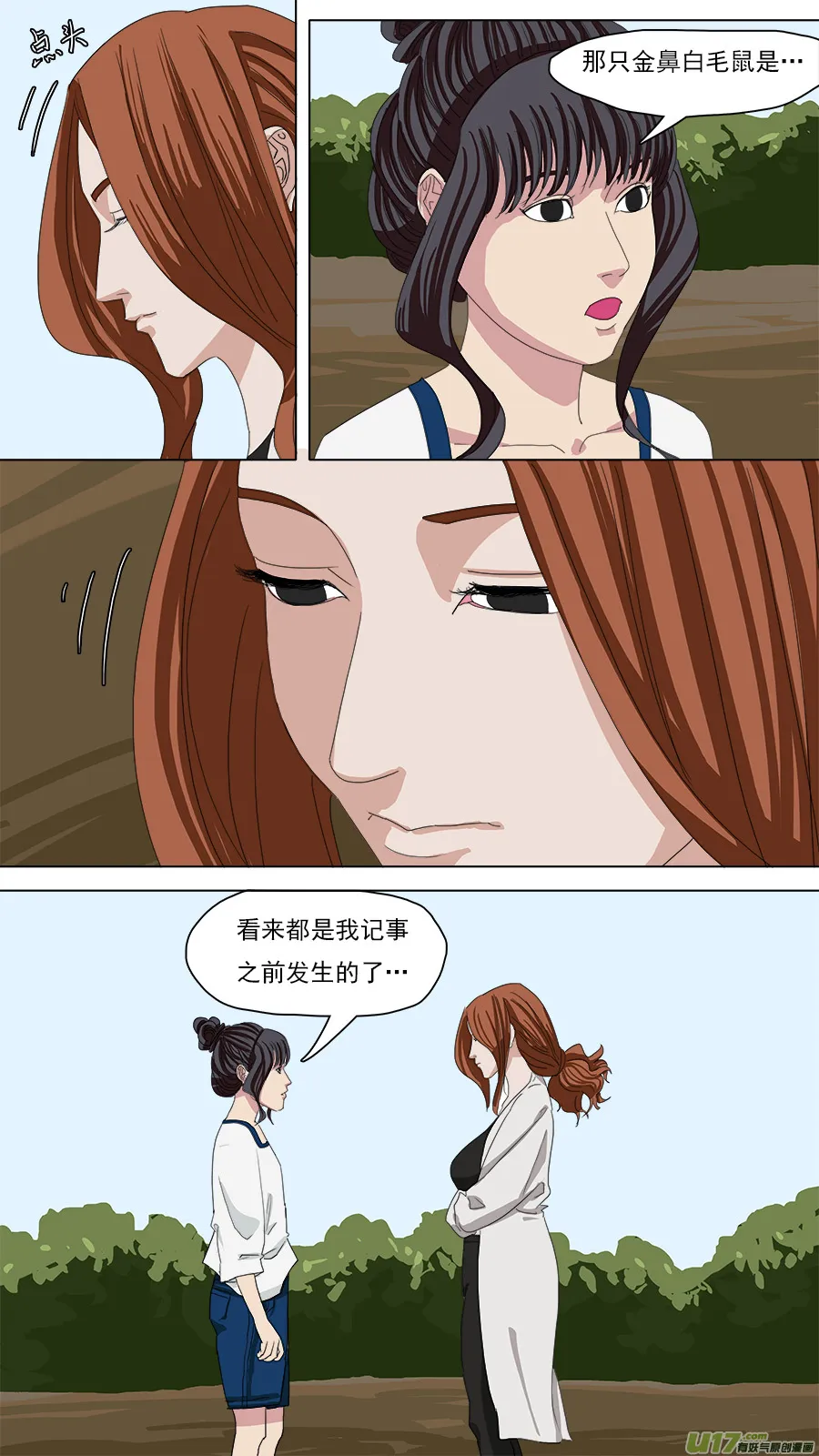 115.记事之前 第9页