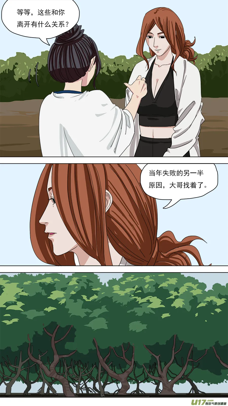 115.记事之前 第10页