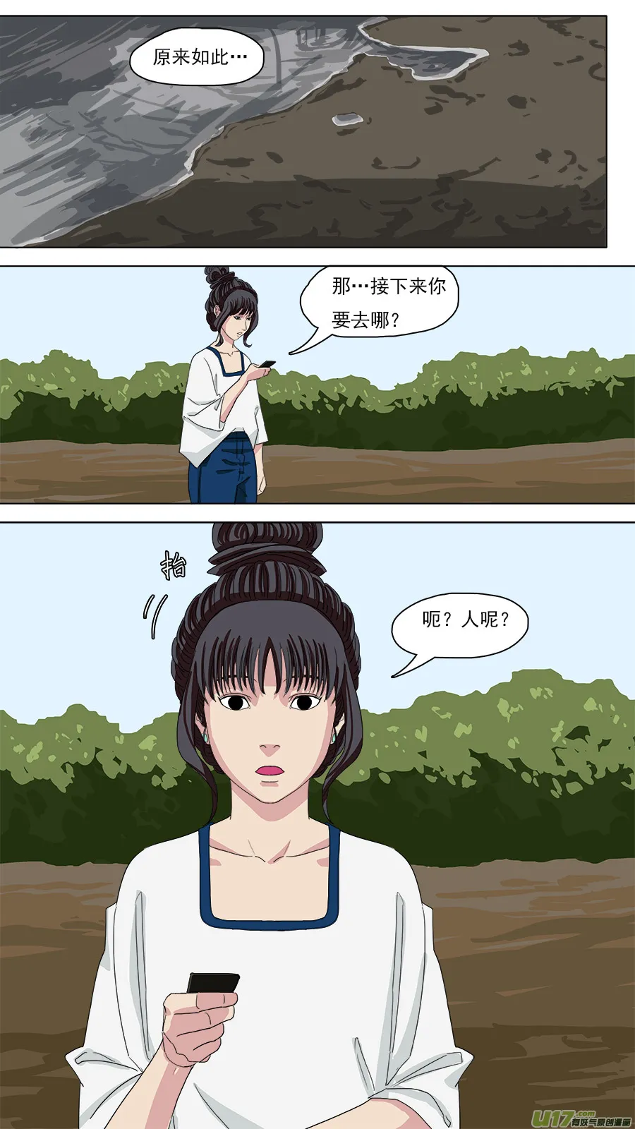 115.记事之前 第11页