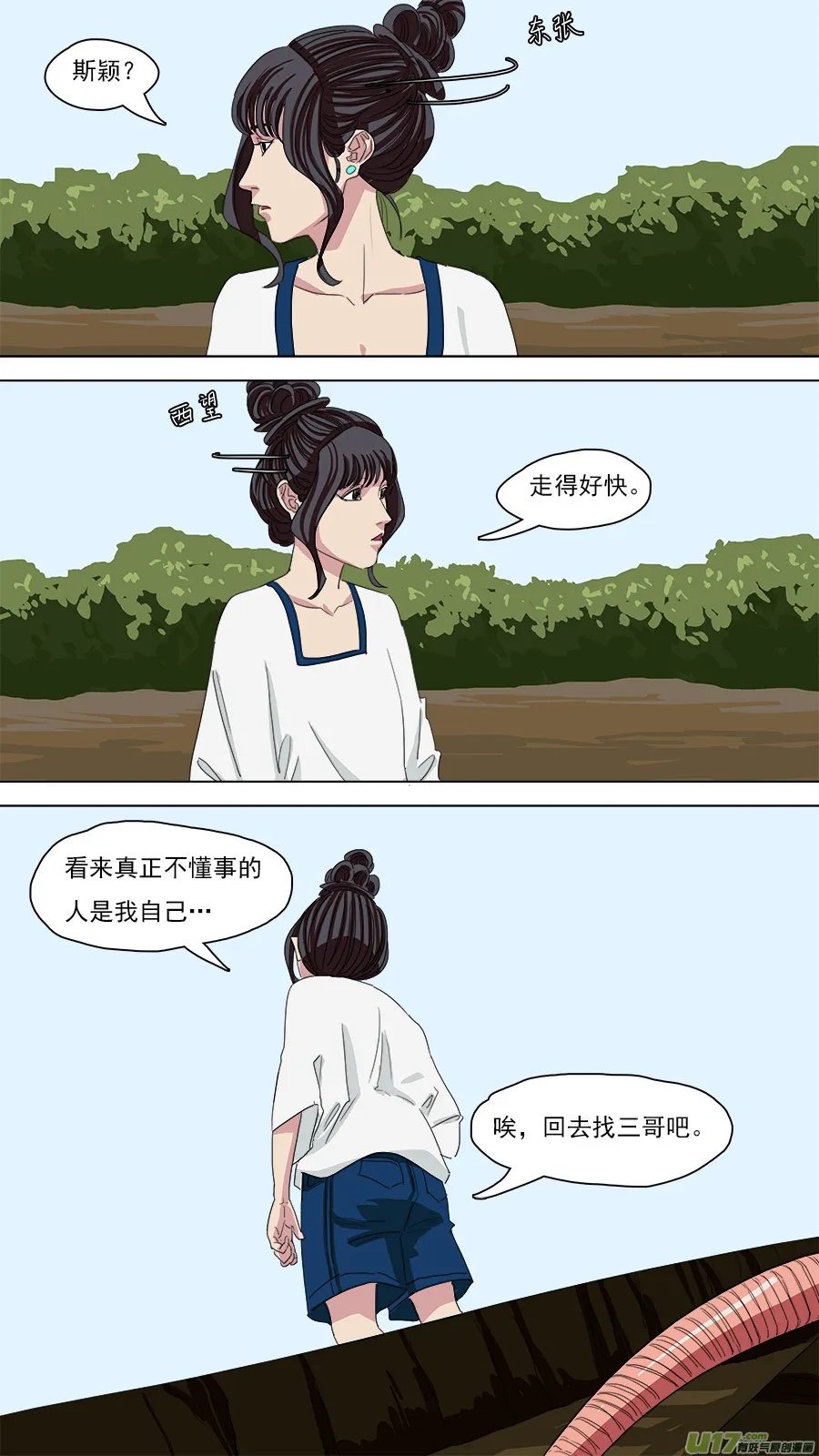 115.记事之前 第12页
