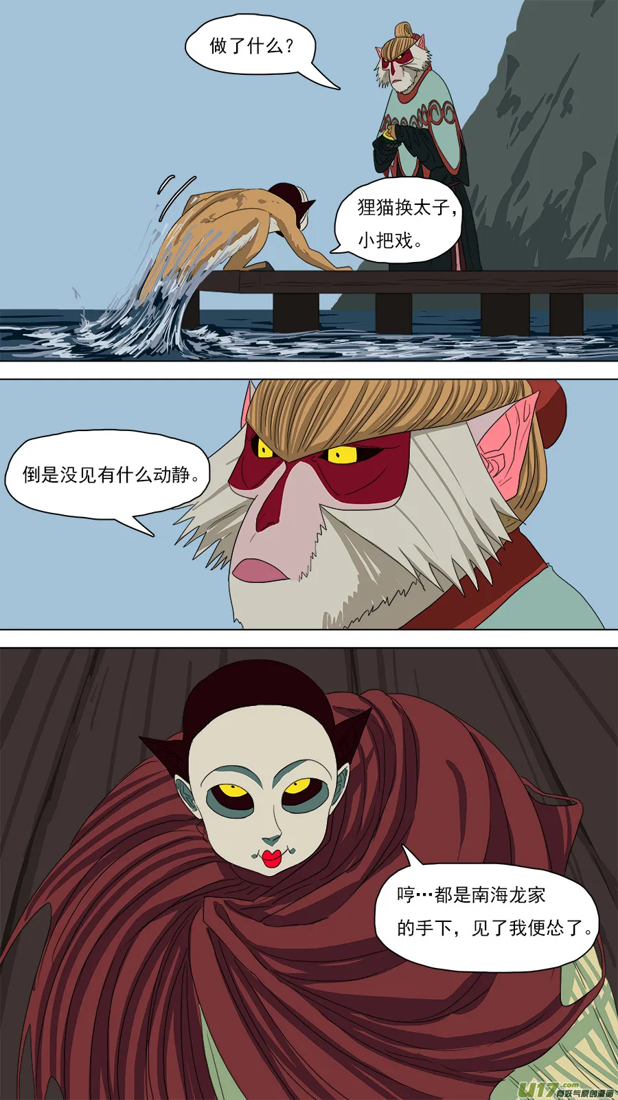 116.更易对付 第3页