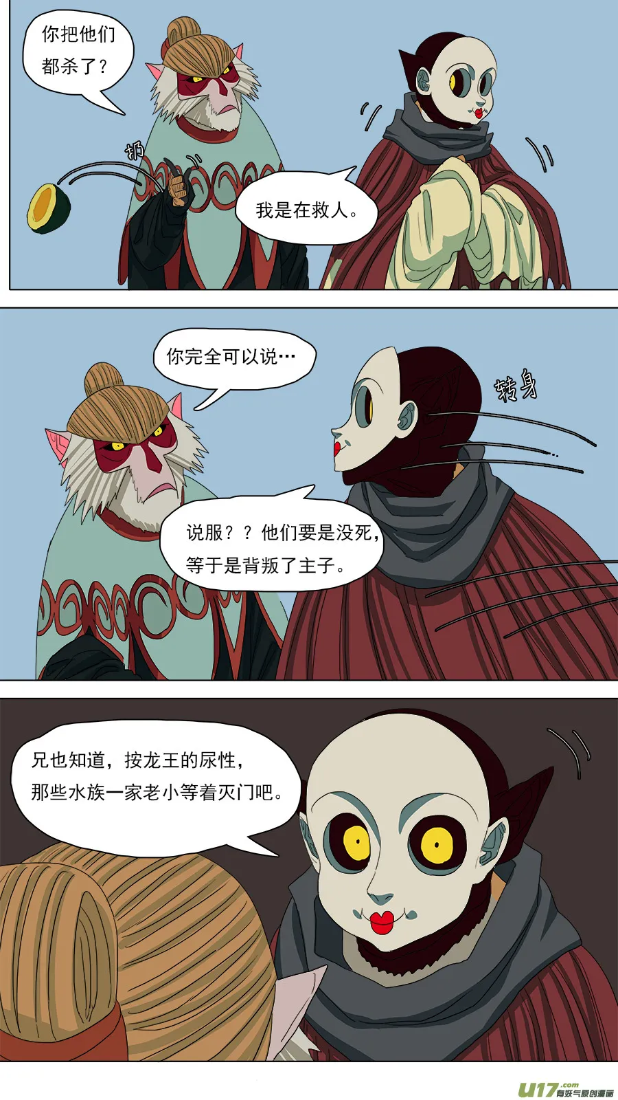 116.更易对付 第4页