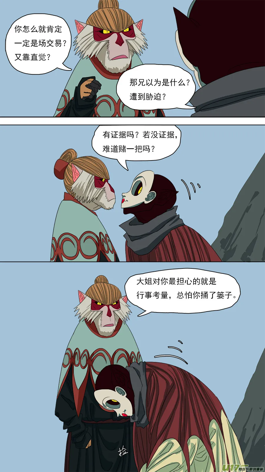 116.更易对付 第5页