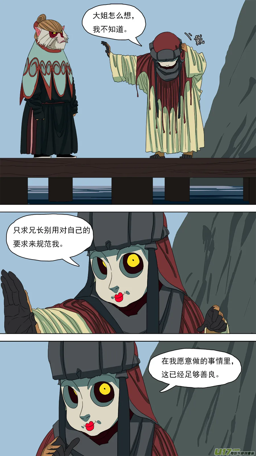 116.更易对付 第6页