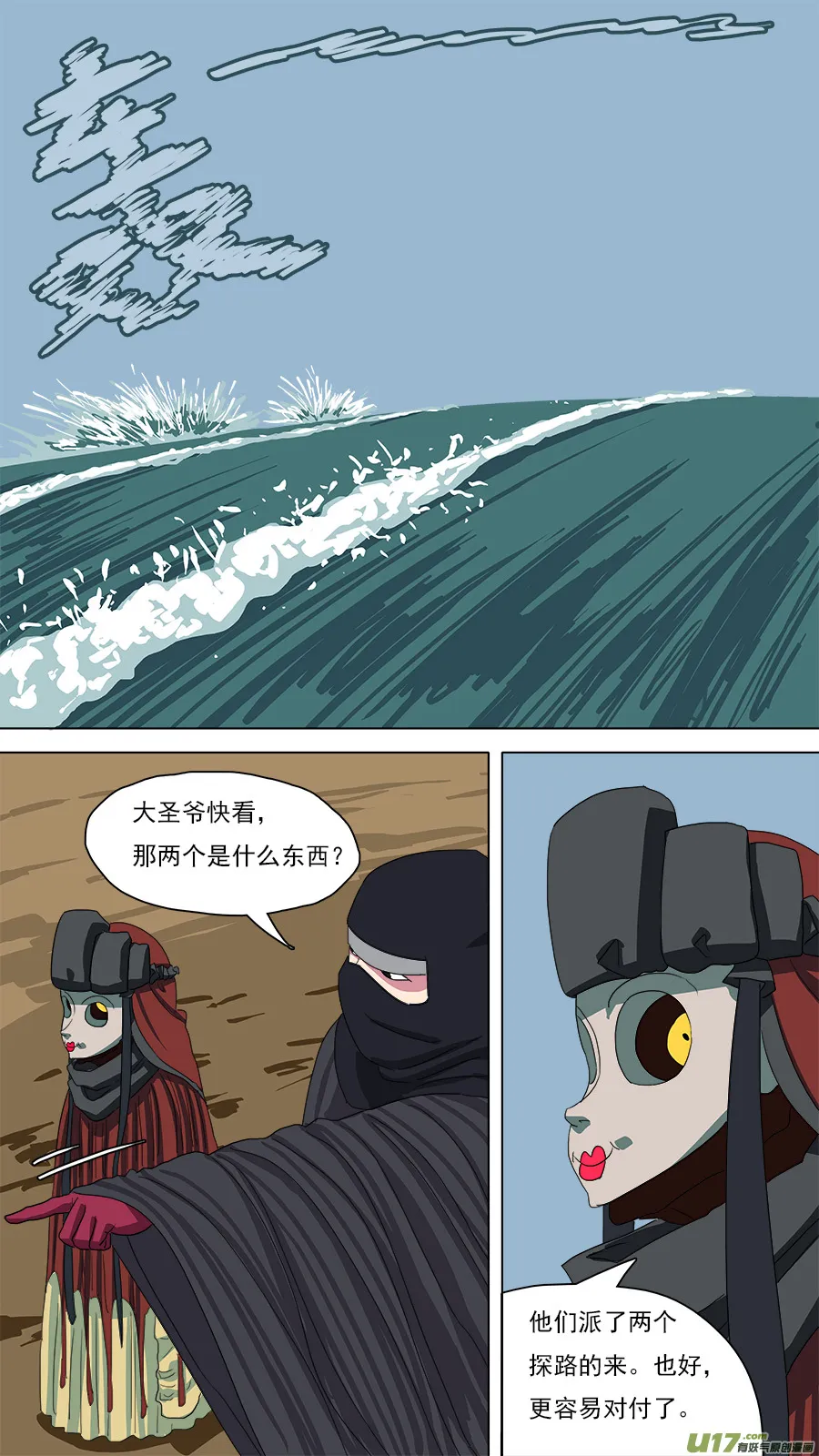 116.更易对付 第10页
