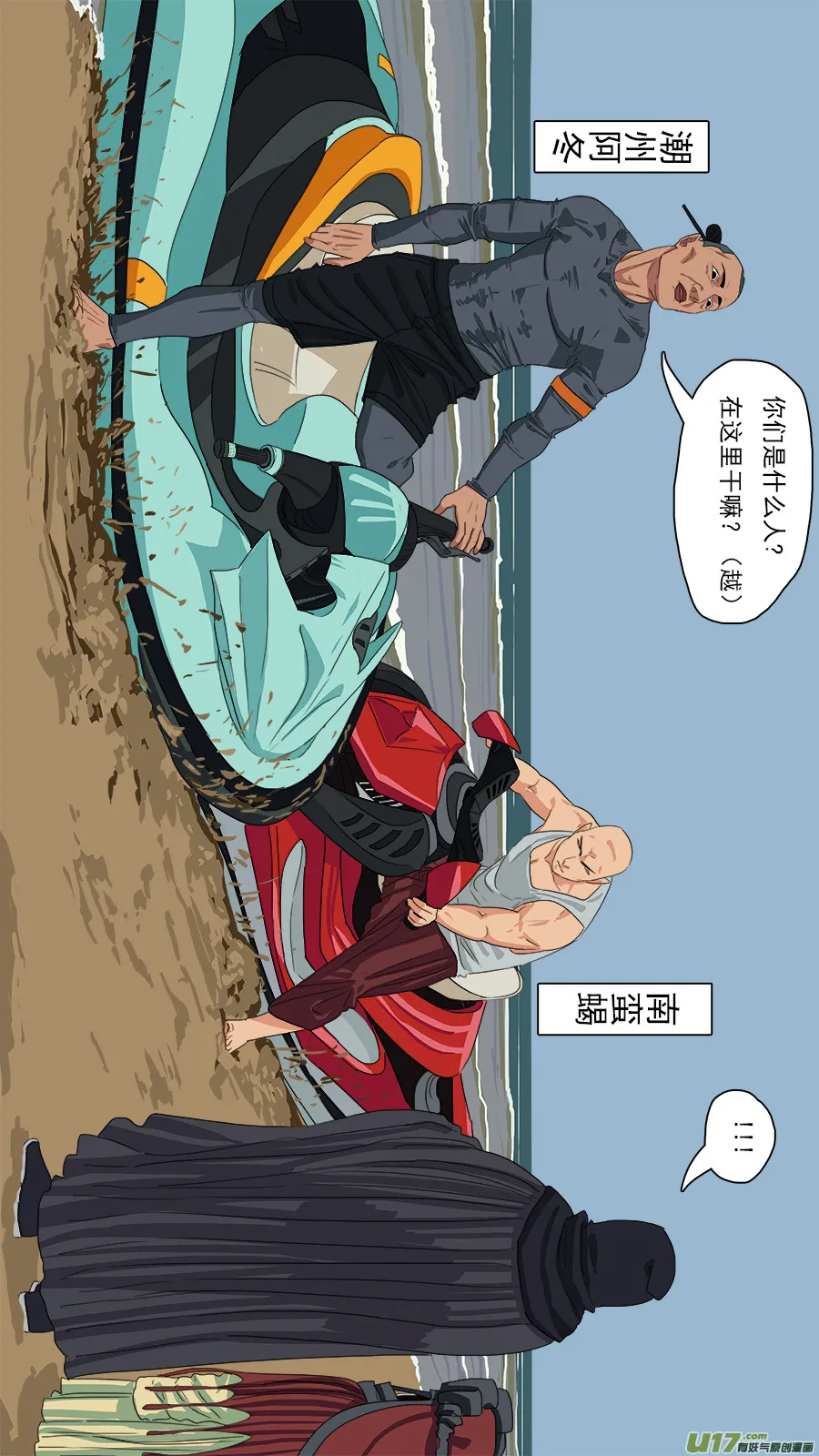 116.更易对付 第12页