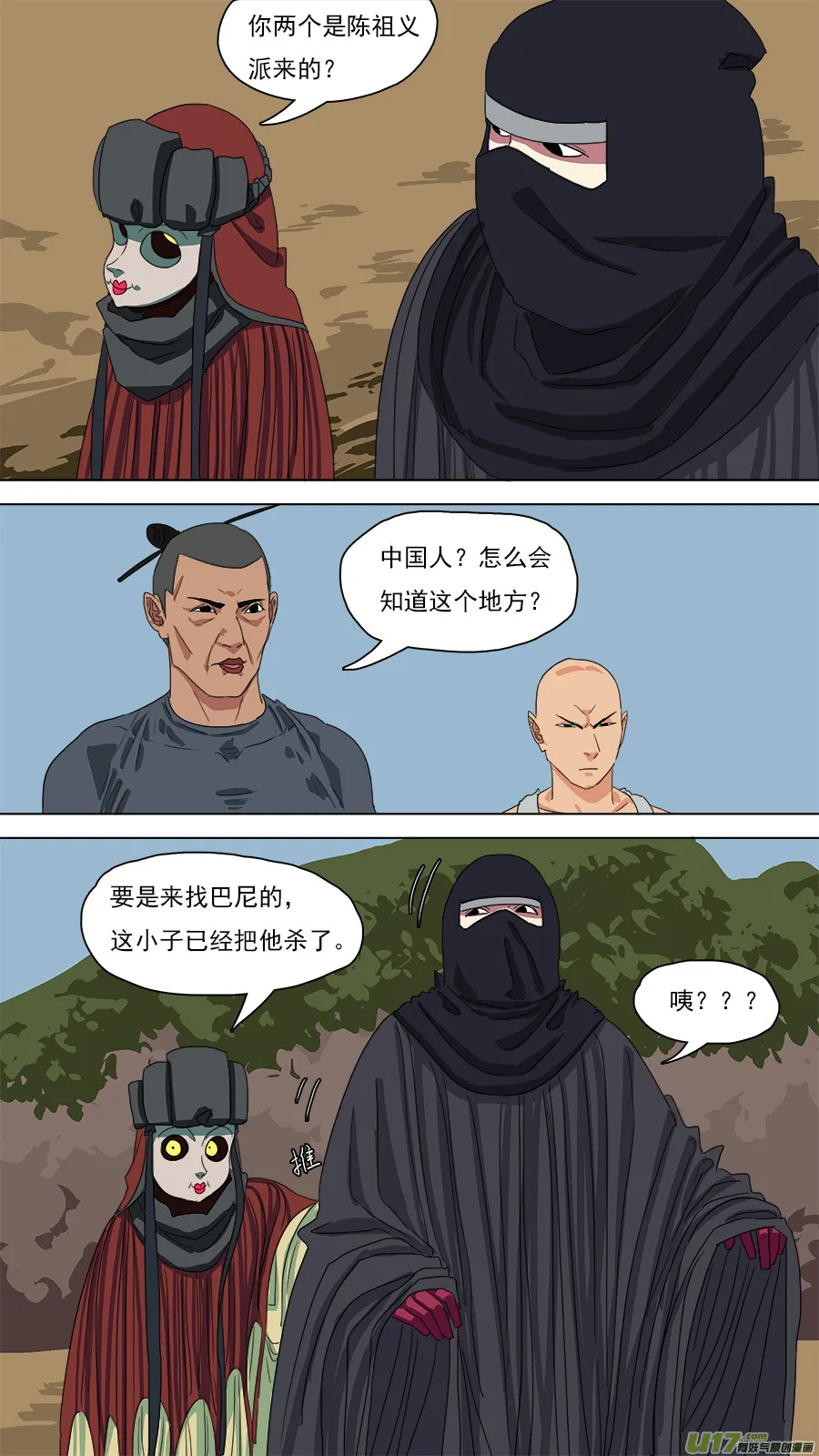 117.特异功能 第1页