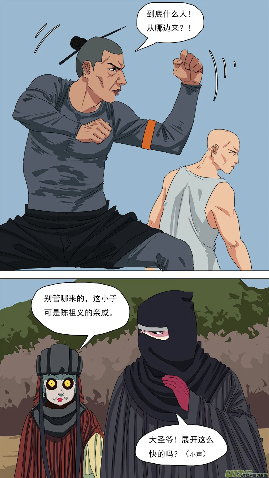 117.特异功能 第2页