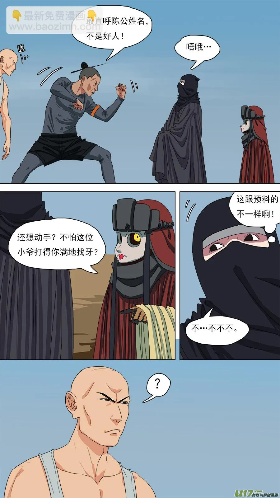 117.特异功能 第3页