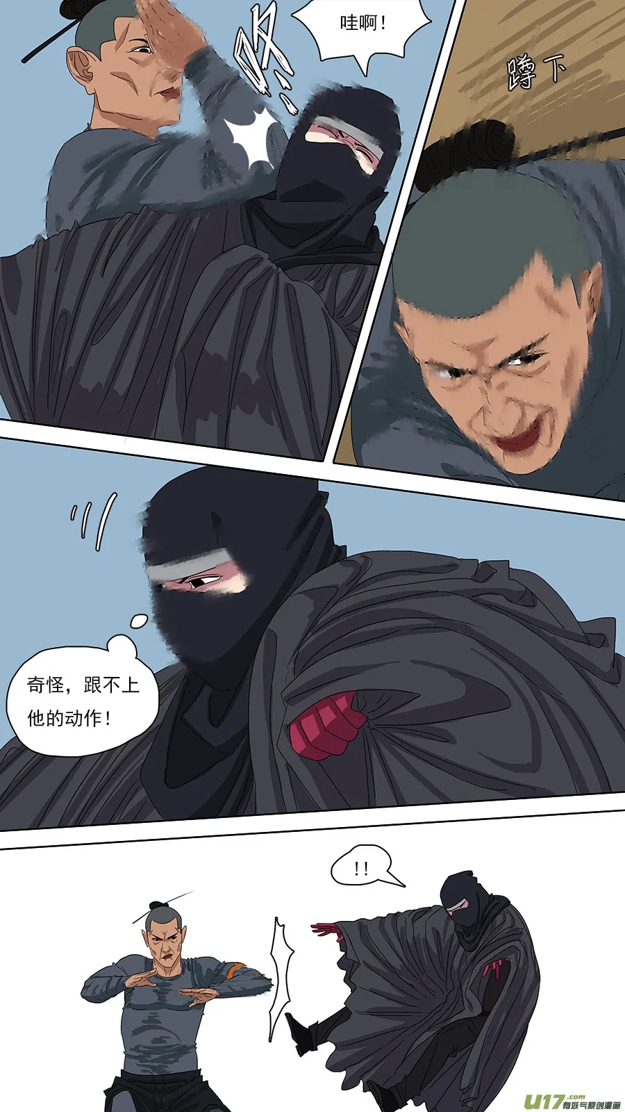 117.特异功能 第5页