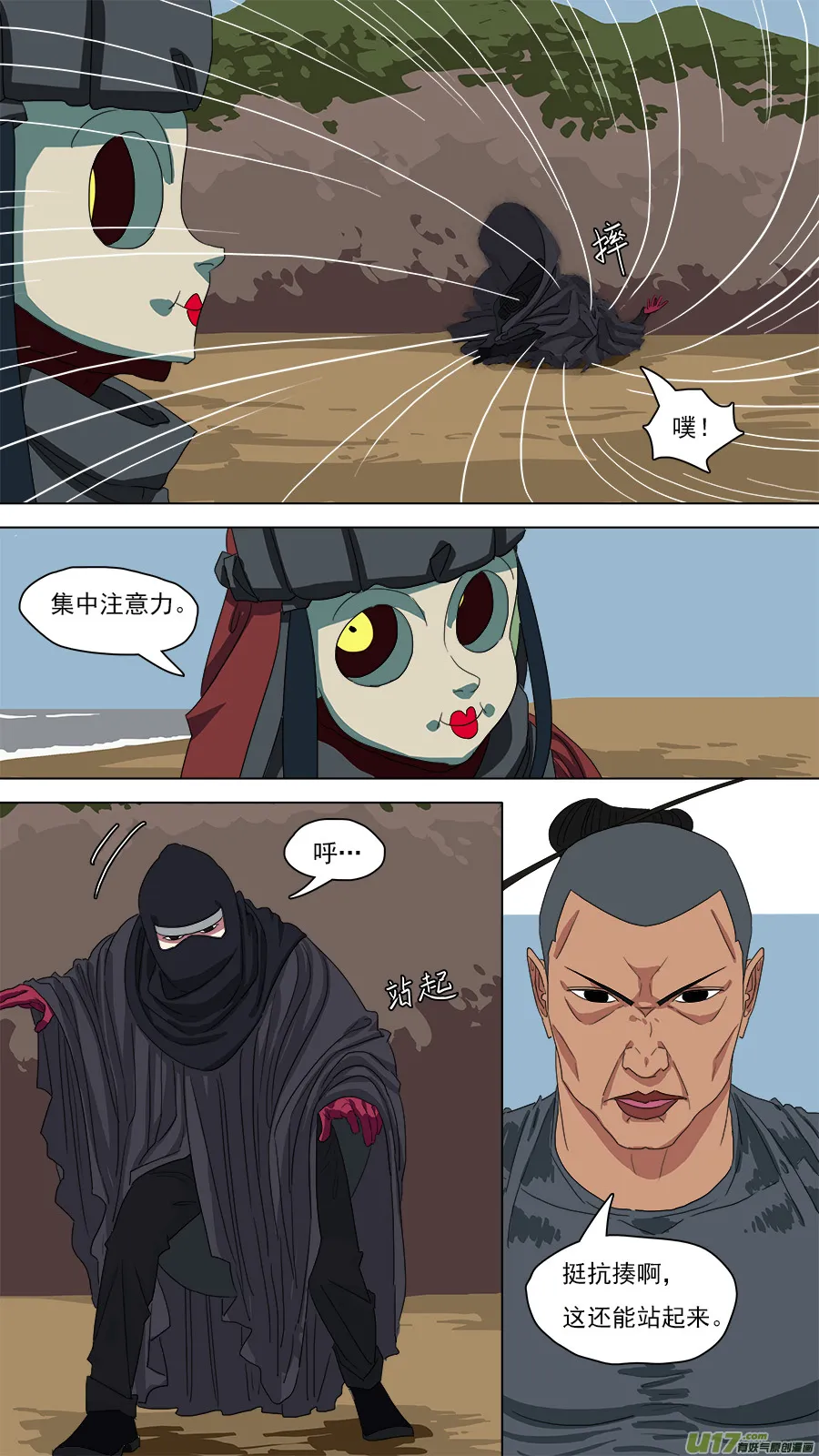 117.特异功能 第6页