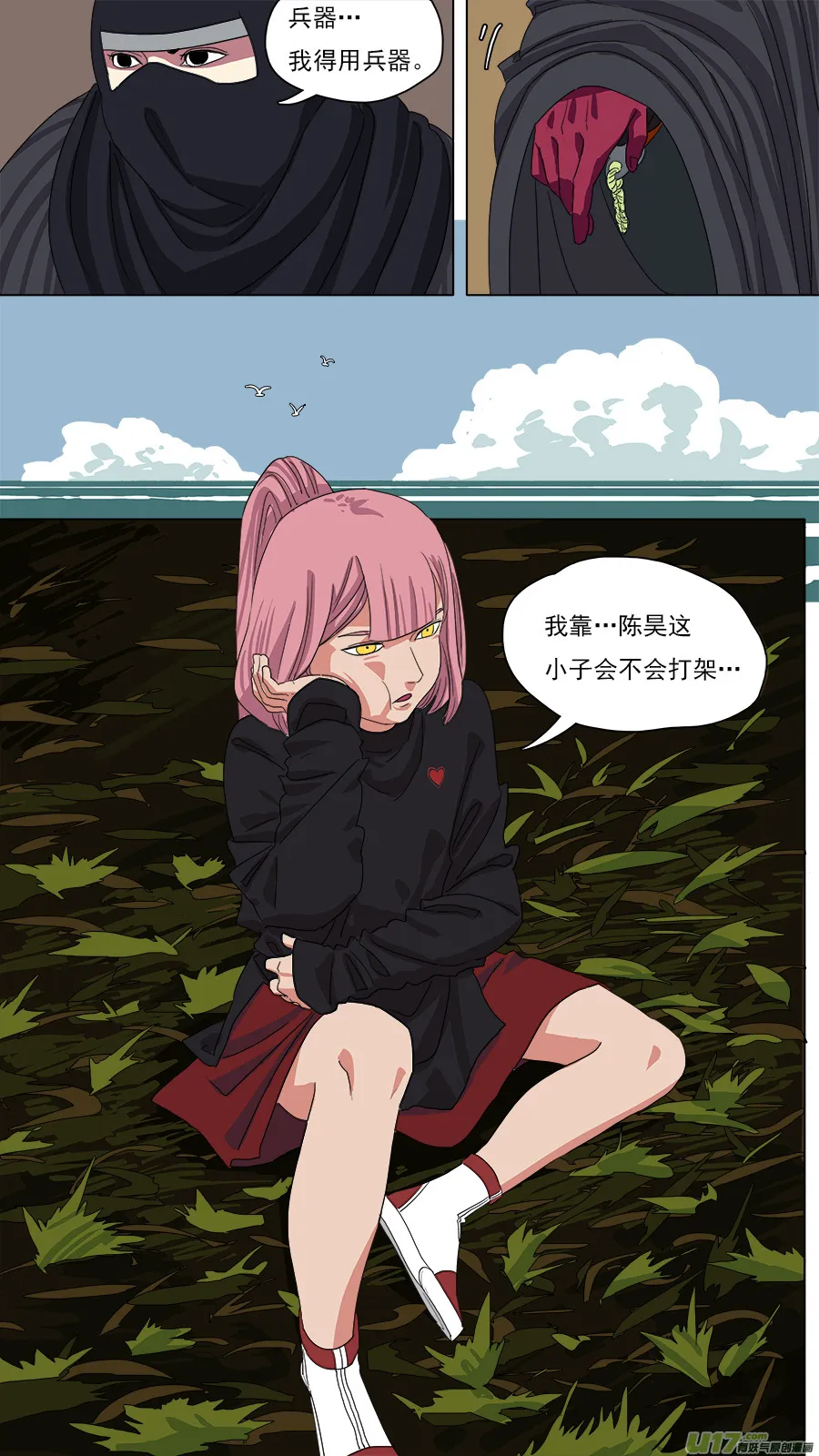 117.特异功能 第7页