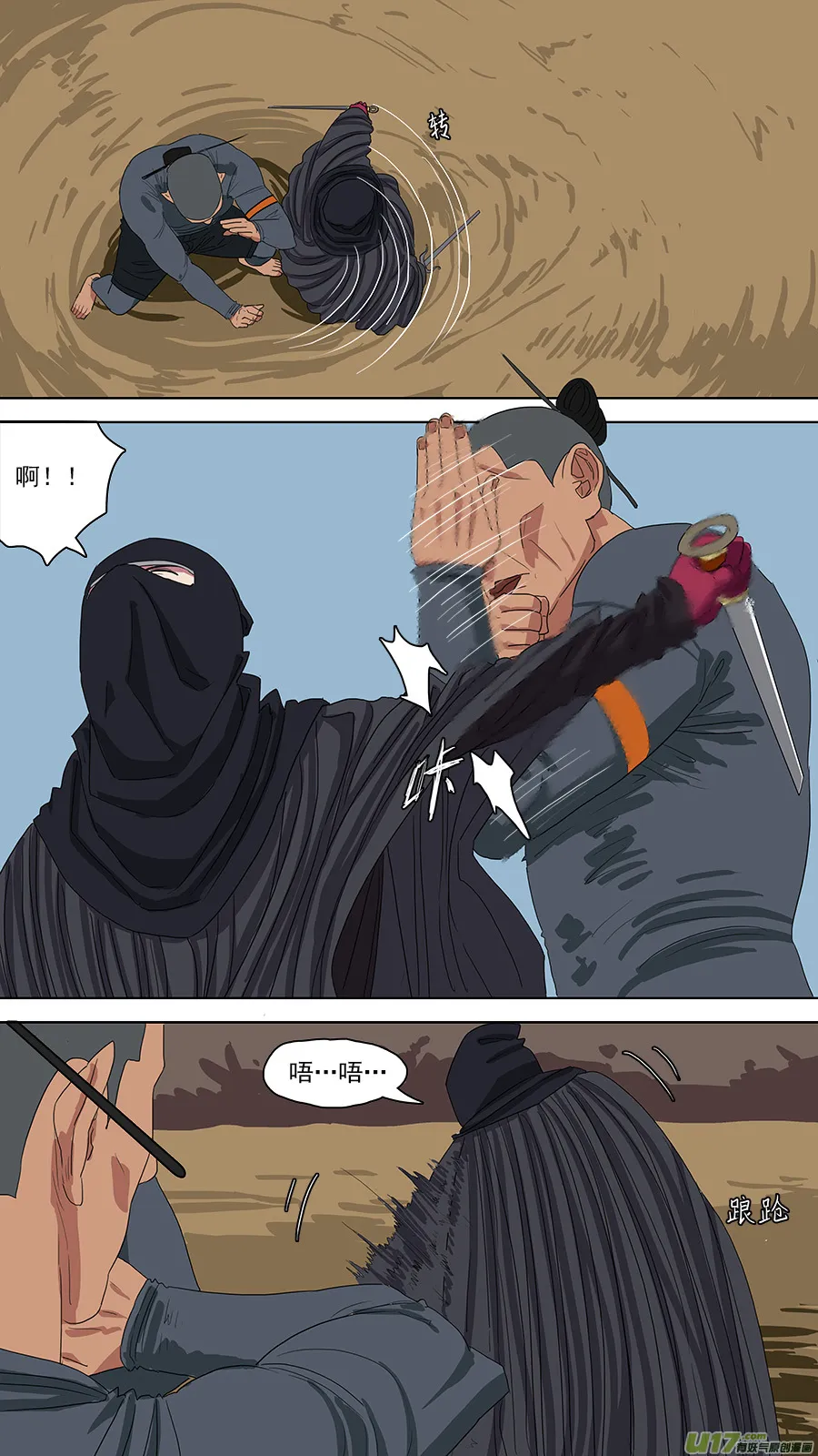 117.特异功能 第9页