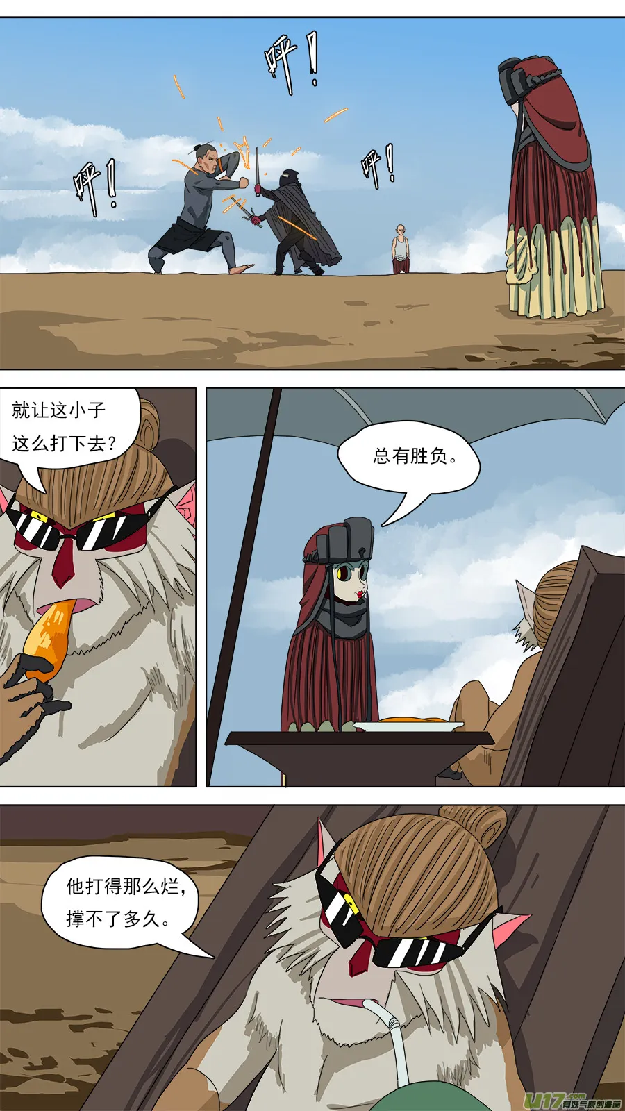 118.重伤 第1页