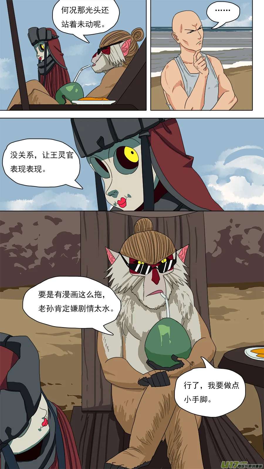 118.重伤 第2页