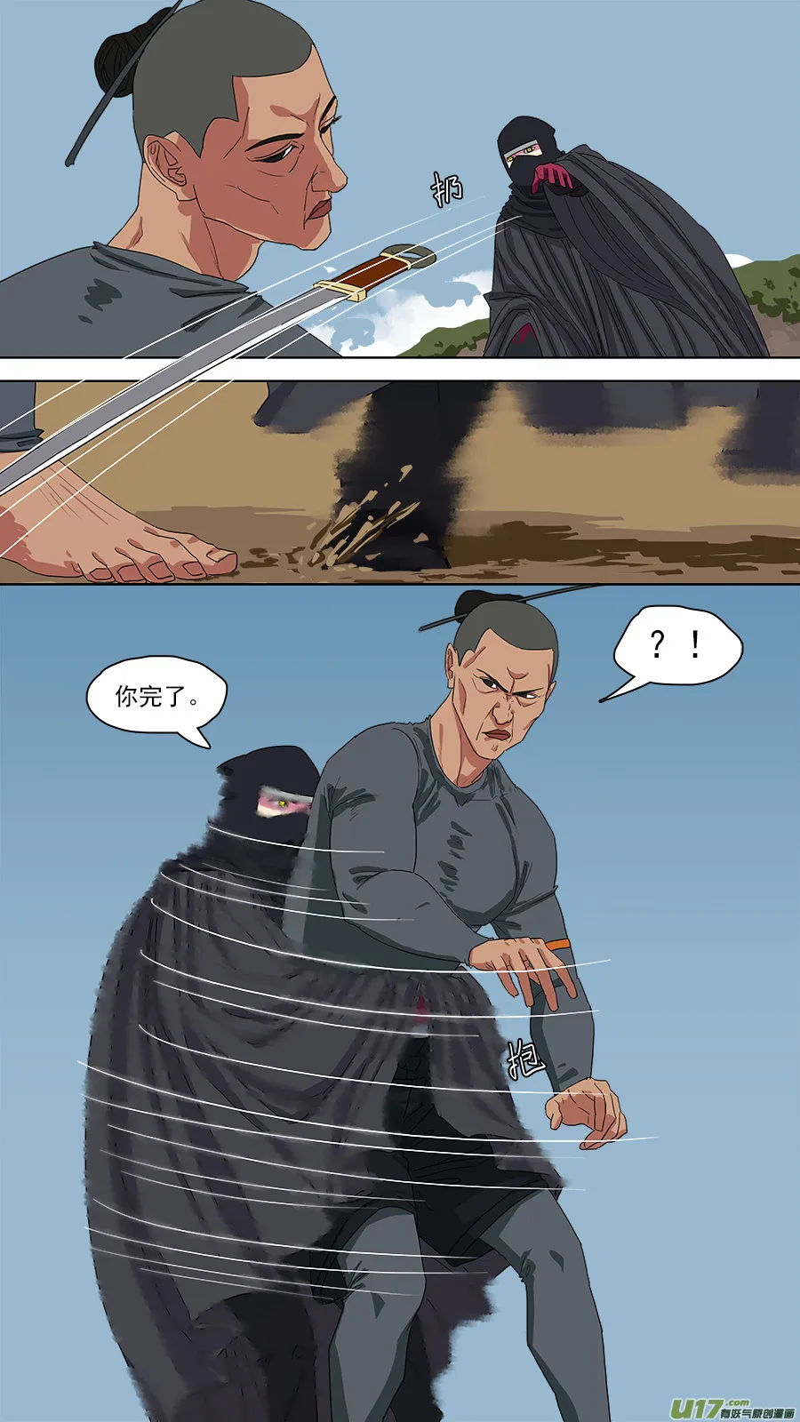 118.重伤 第5页
