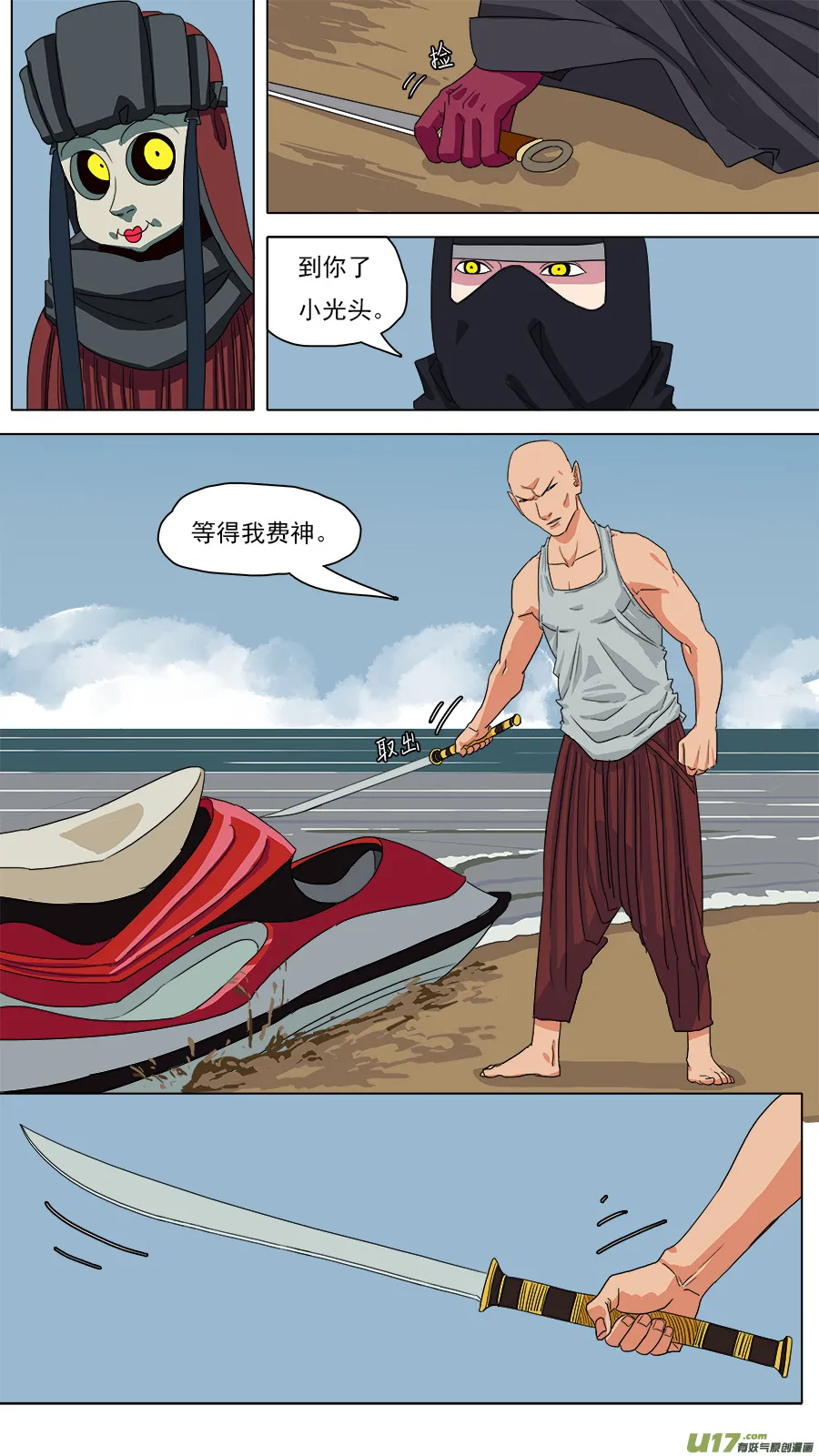 118.重伤 第7页
