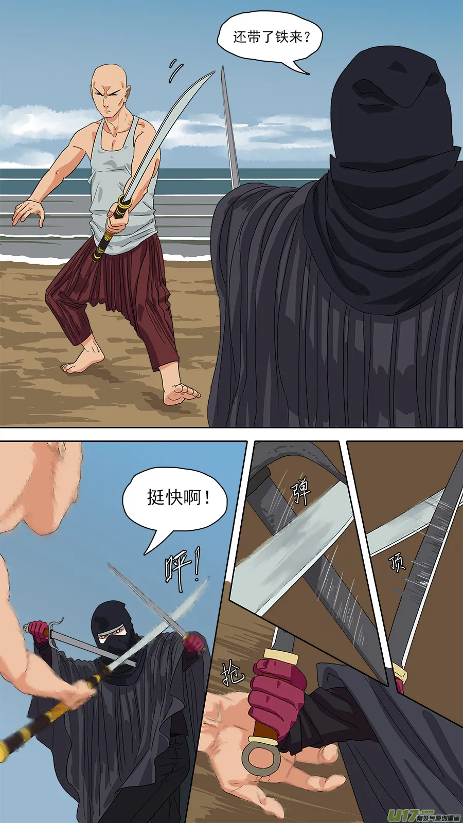 118.重伤 第8页