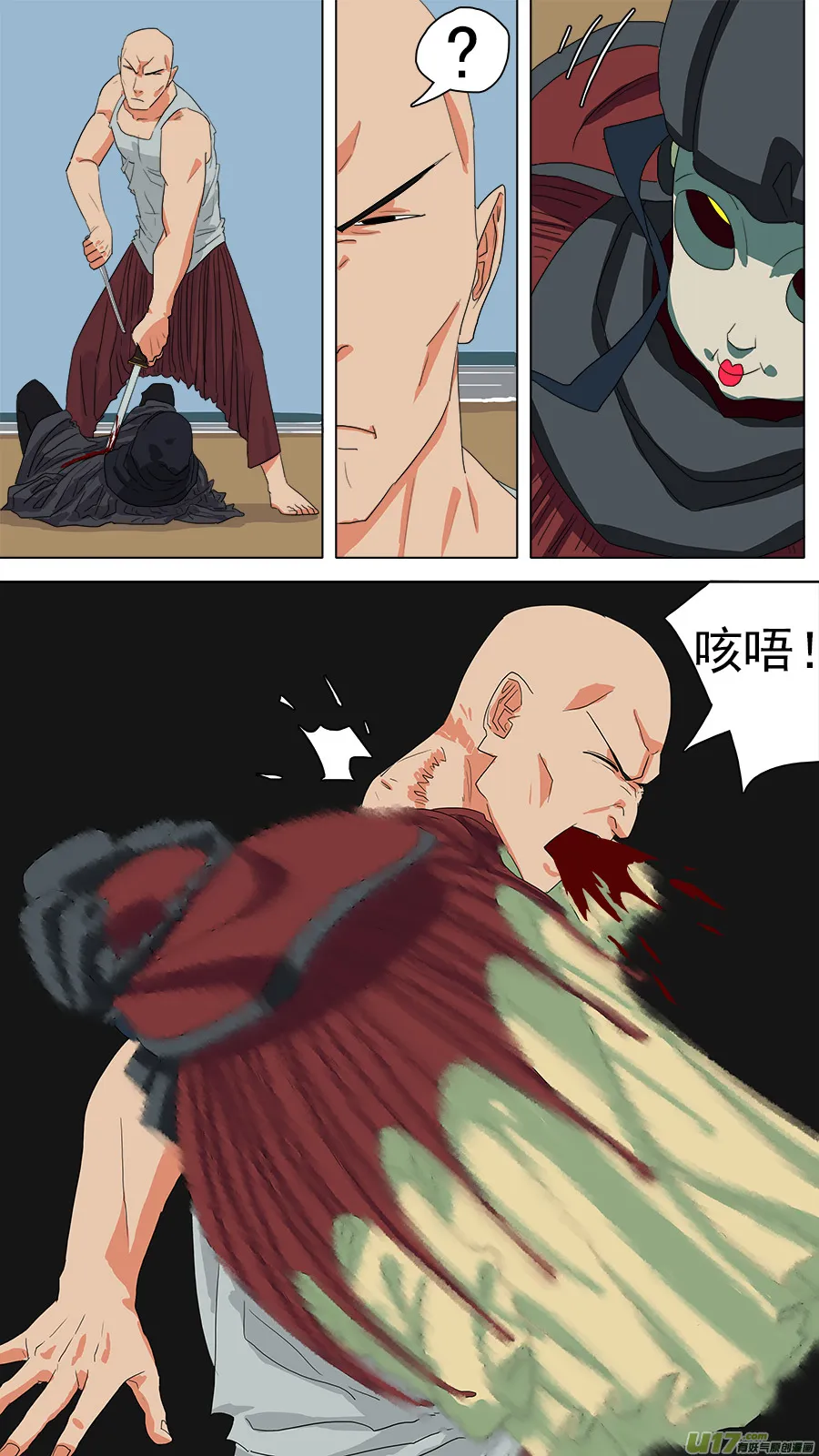 118.重伤 第12页